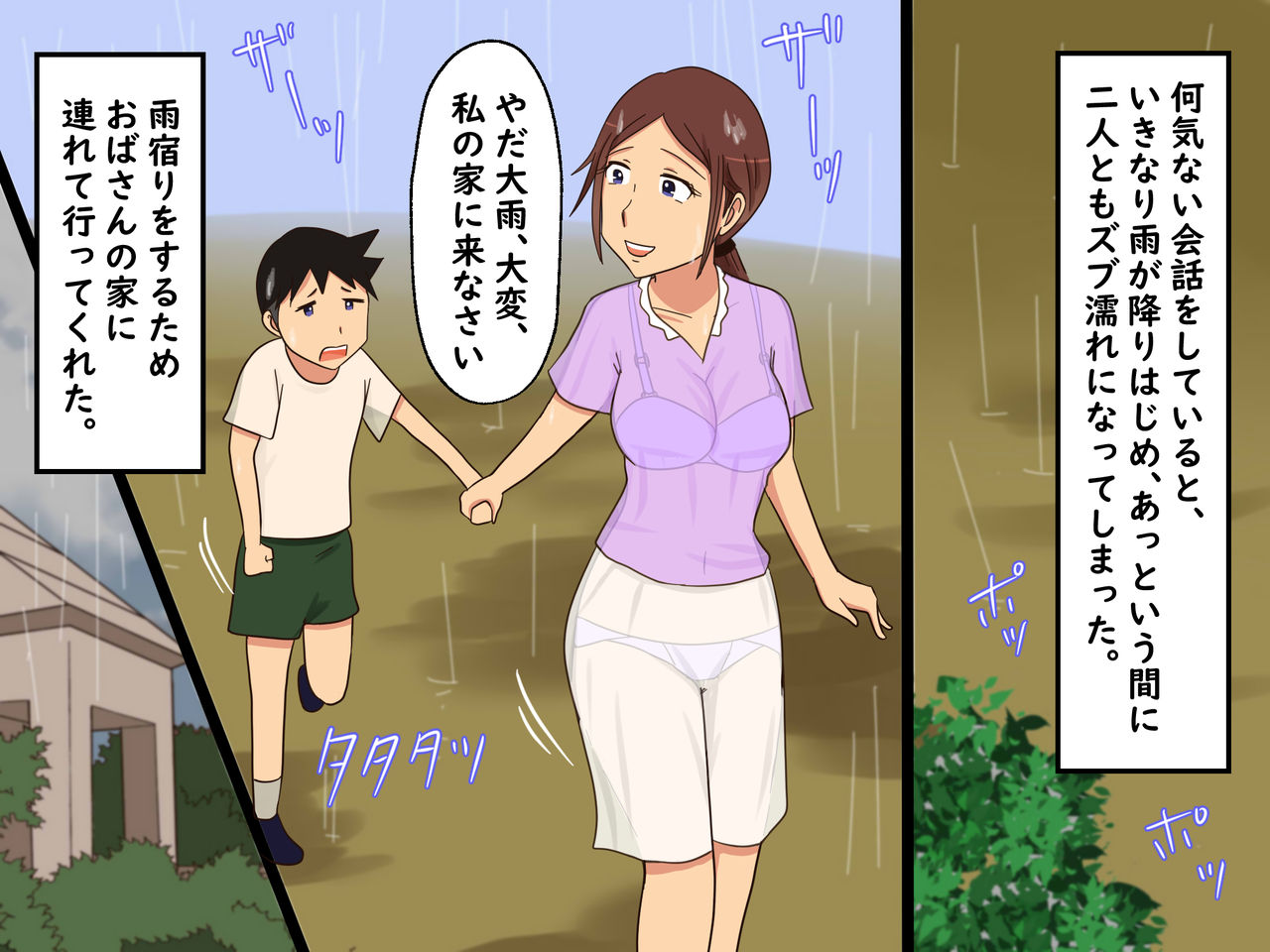 [年上熟女の魅力] 綺麗なおばさんとお風呂でセックスした童貞