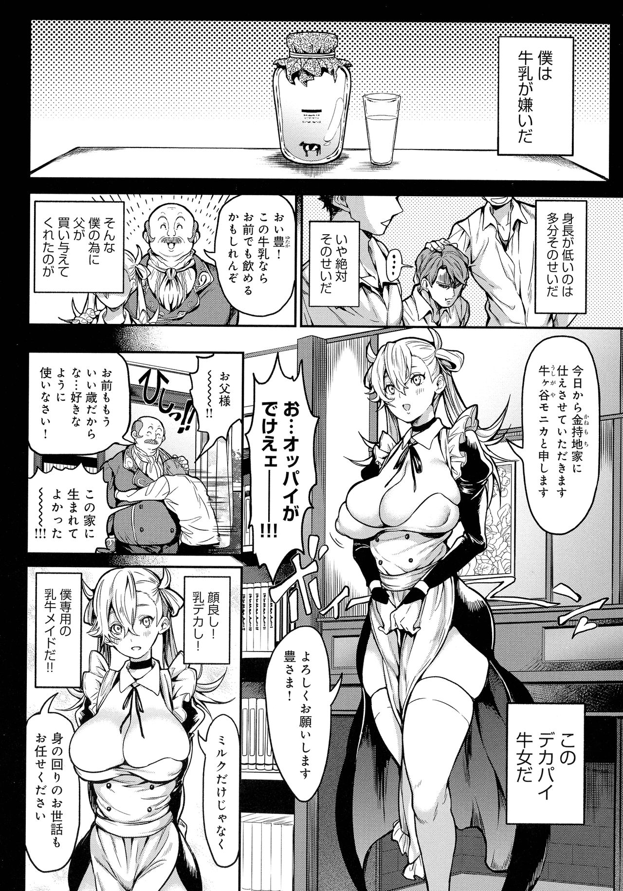 [暗ノ吽] ハーレムクエスト 俺と美女とオッパイと異世界肉欲生活