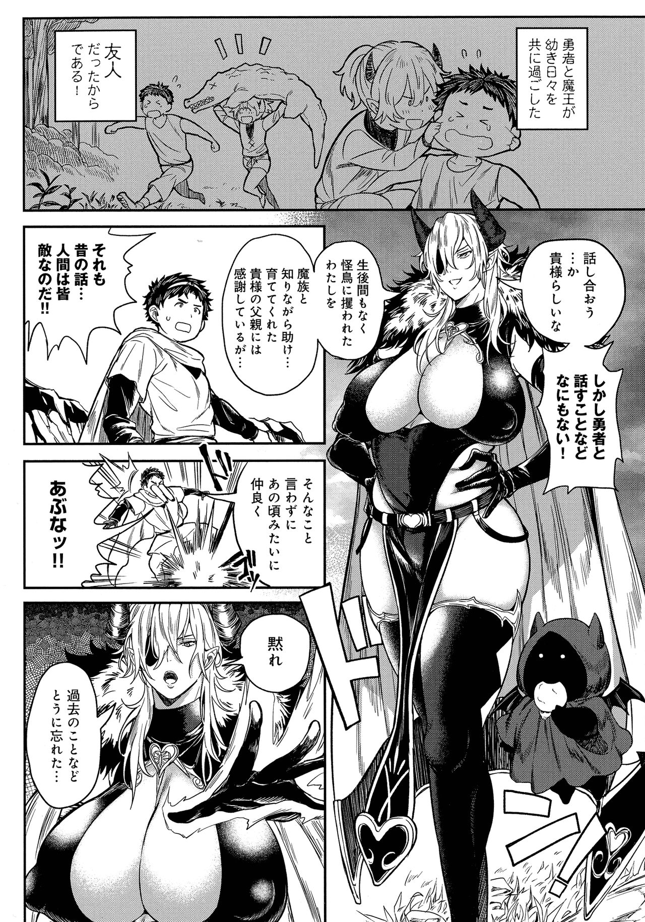 [暗ノ吽] ハーレムクエスト 俺と美女とオッパイと異世界肉欲生活