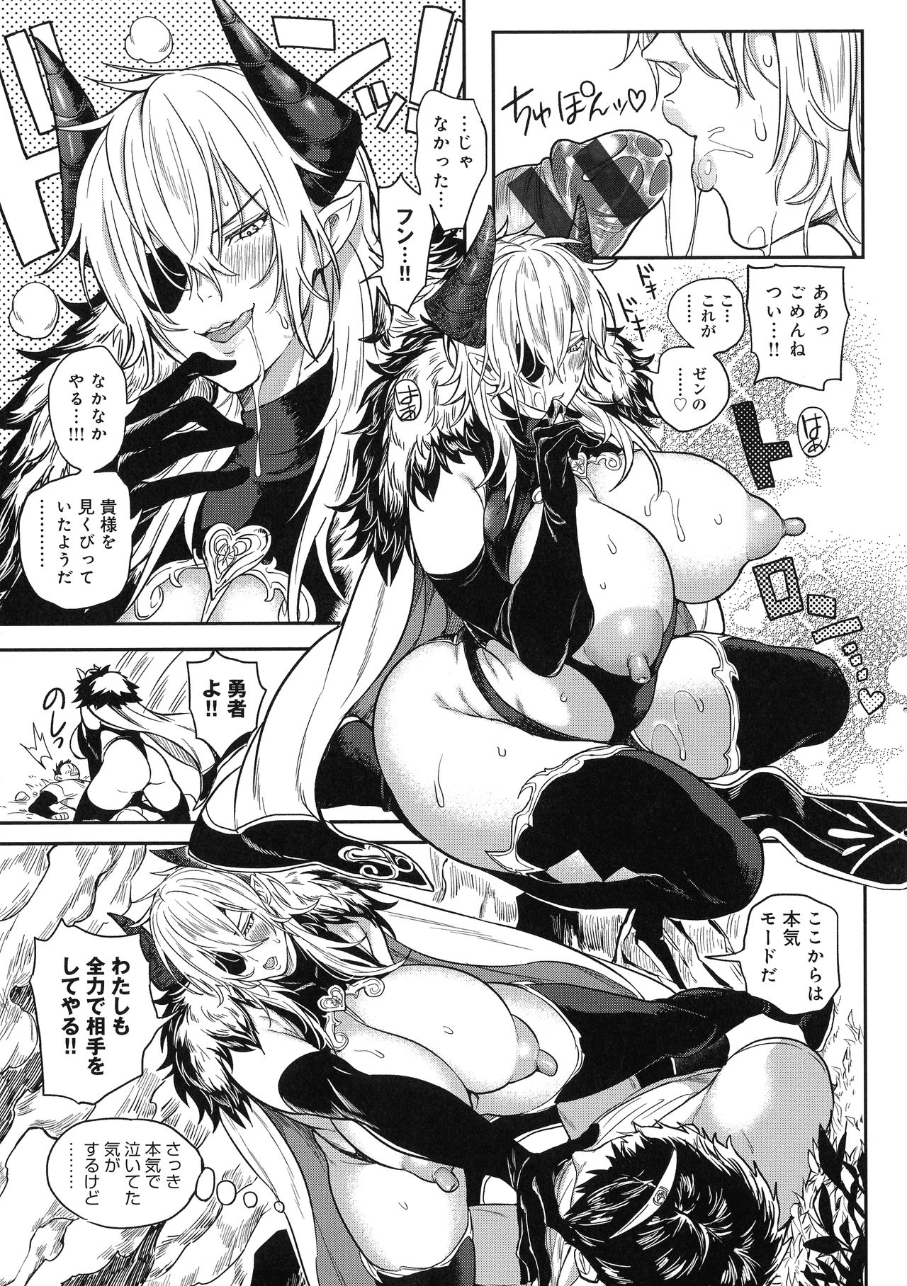 [暗ノ吽] ハーレムクエスト 俺と美女とオッパイと異世界肉欲生活