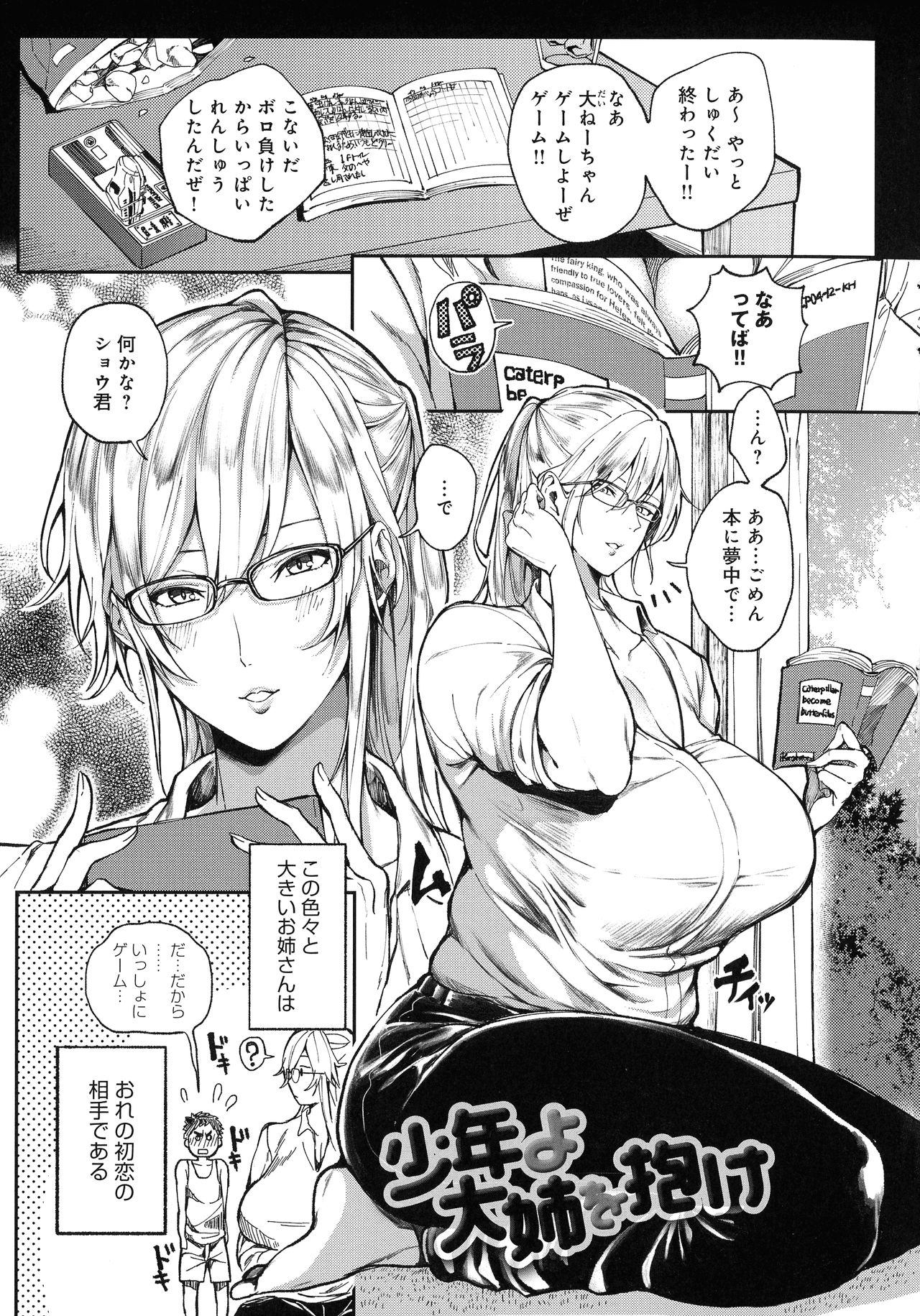 [暗ノ吽] ハーレムクエスト 俺と美女とオッパイと異世界肉欲生活