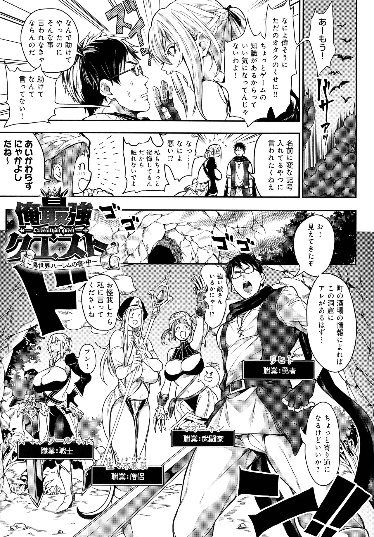 [暗ノ吽] ハーレムクエスト 俺と美女とオッパイと異世界肉欲生活