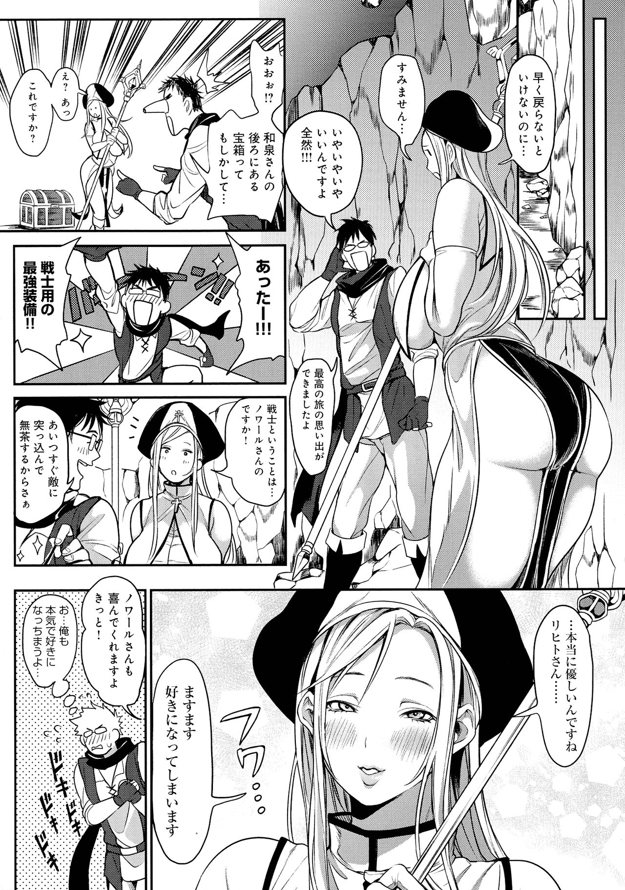 [暗ノ吽] ハーレムクエスト 俺と美女とオッパイと異世界肉欲生活