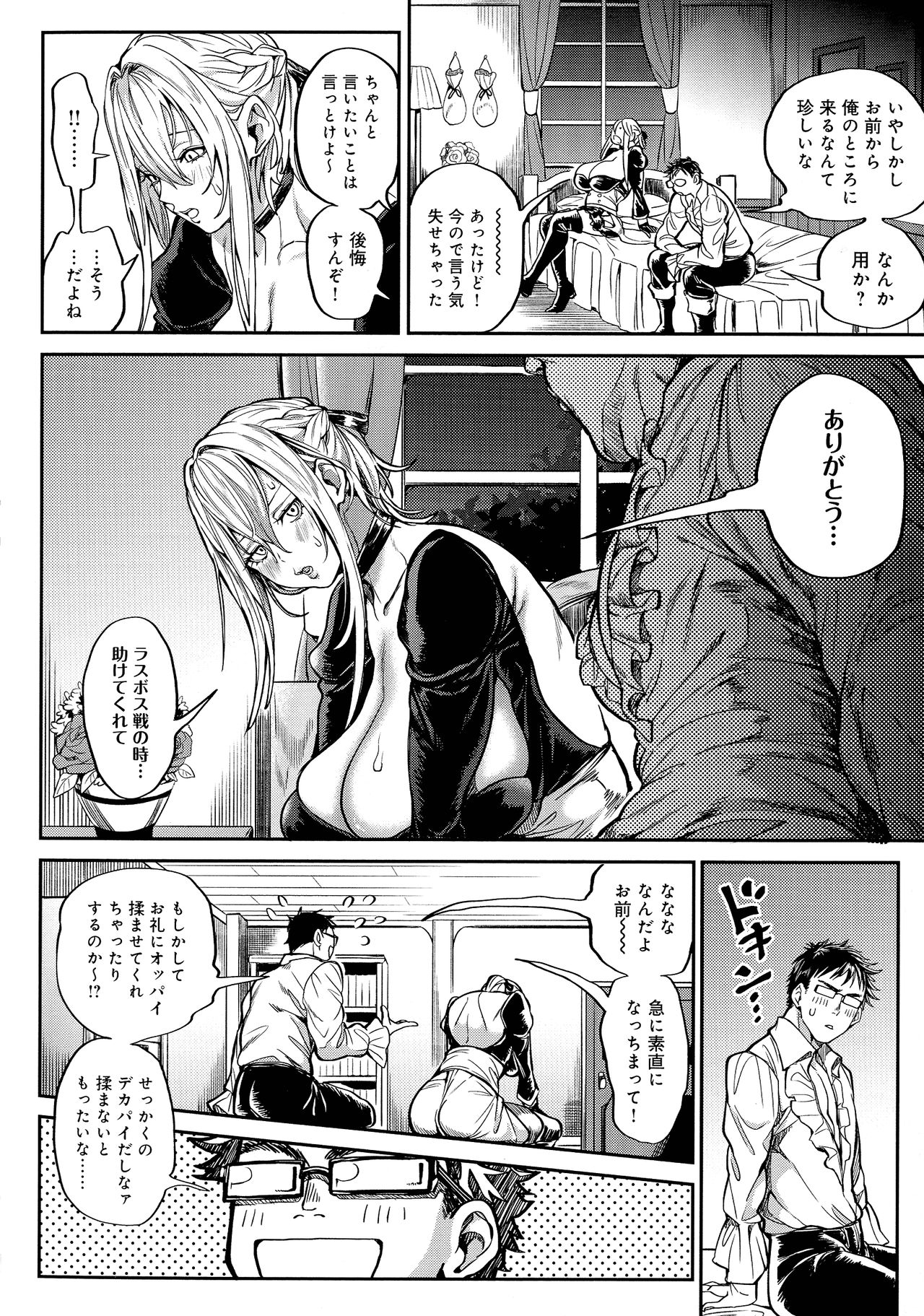 [暗ノ吽] ハーレムクエスト 俺と美女とオッパイと異世界肉欲生活