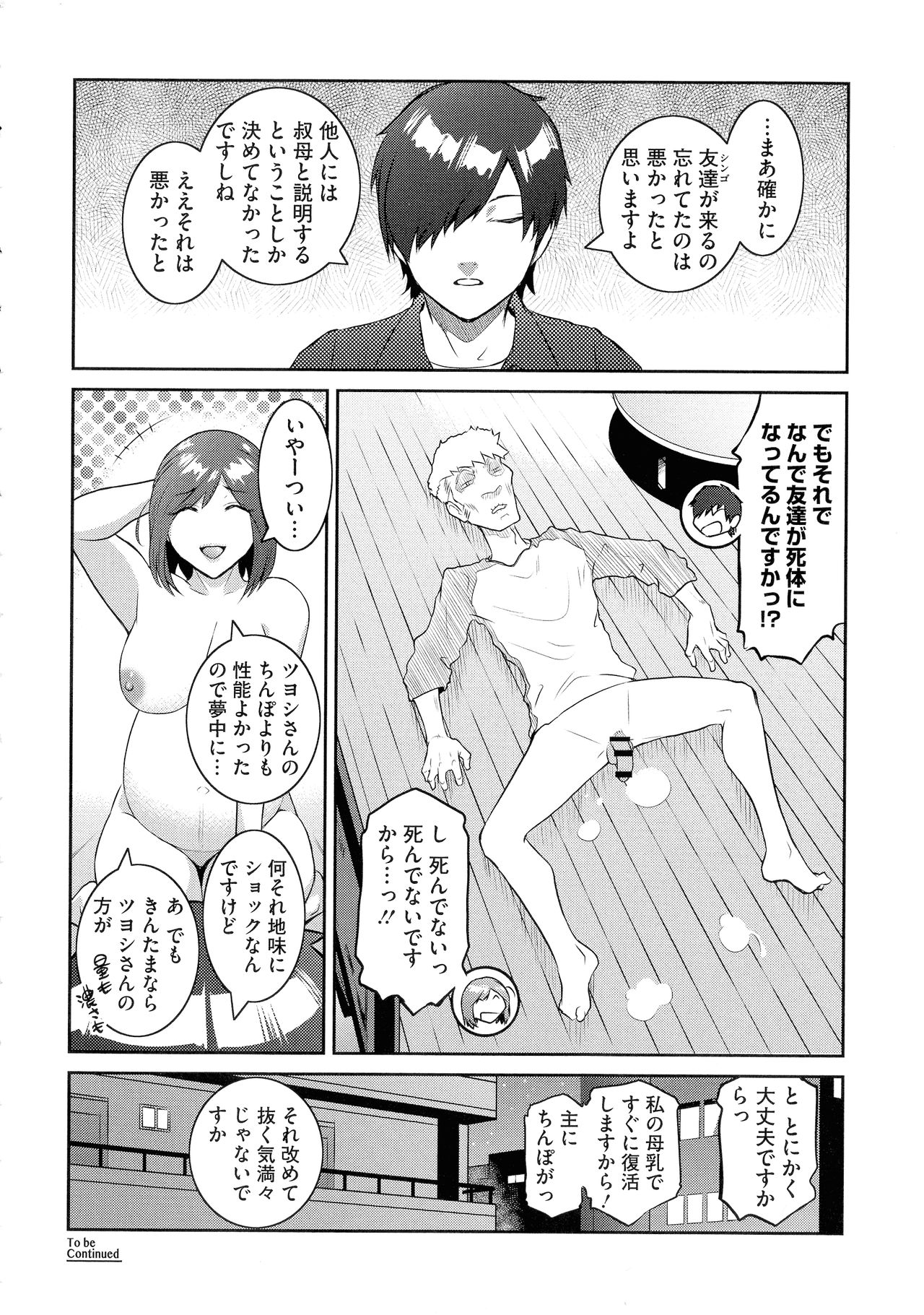 [ここのき奈緒] ＃Fruits Basket