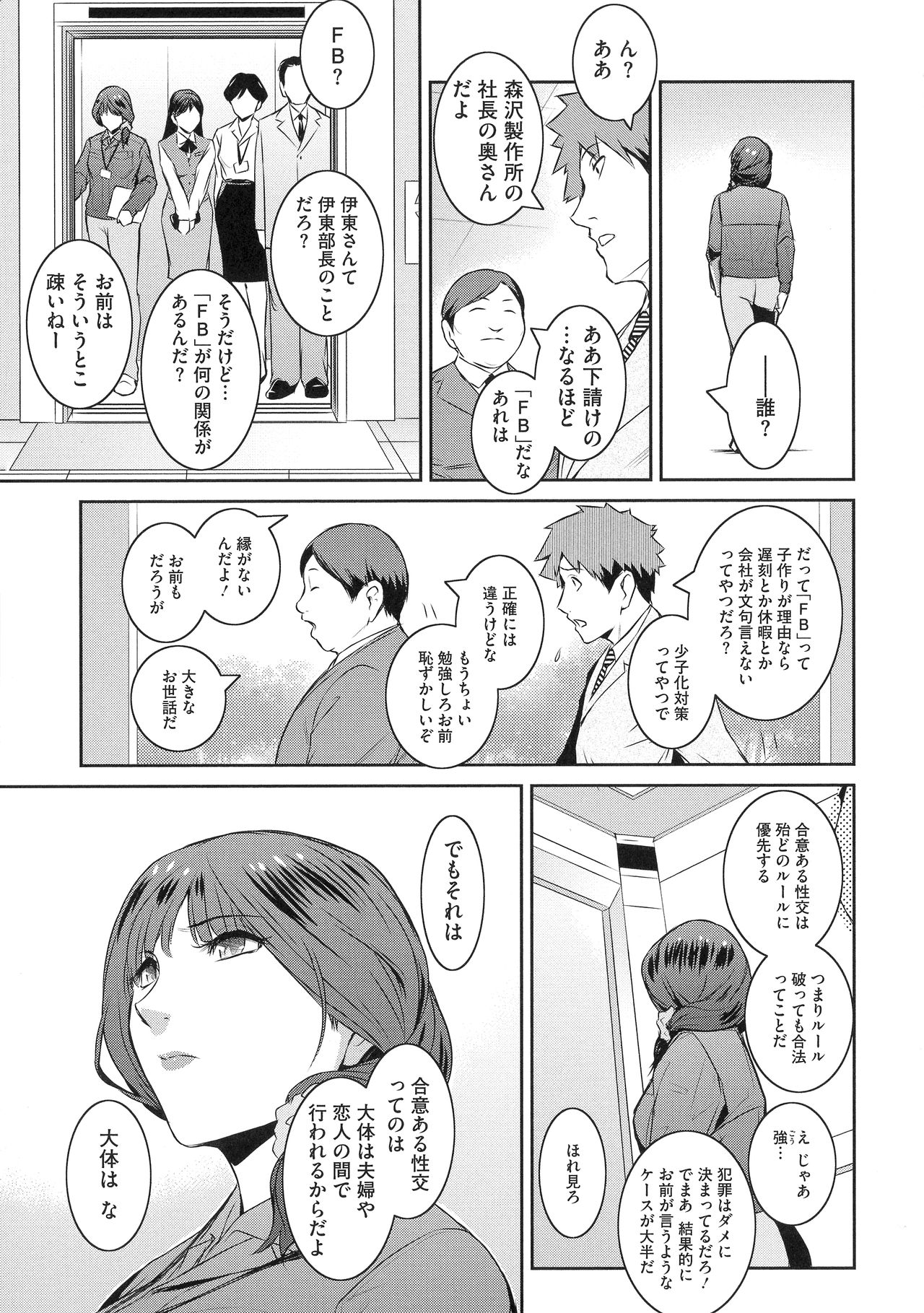 [ここのき奈緒] ＃Fruits Basket