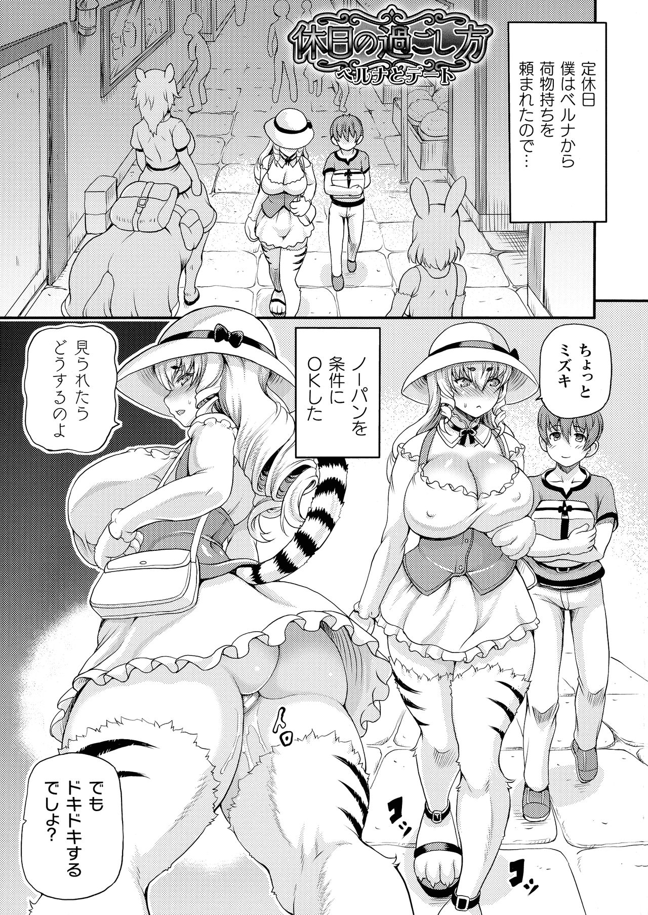 [しいなかずき] 異世界娼館2