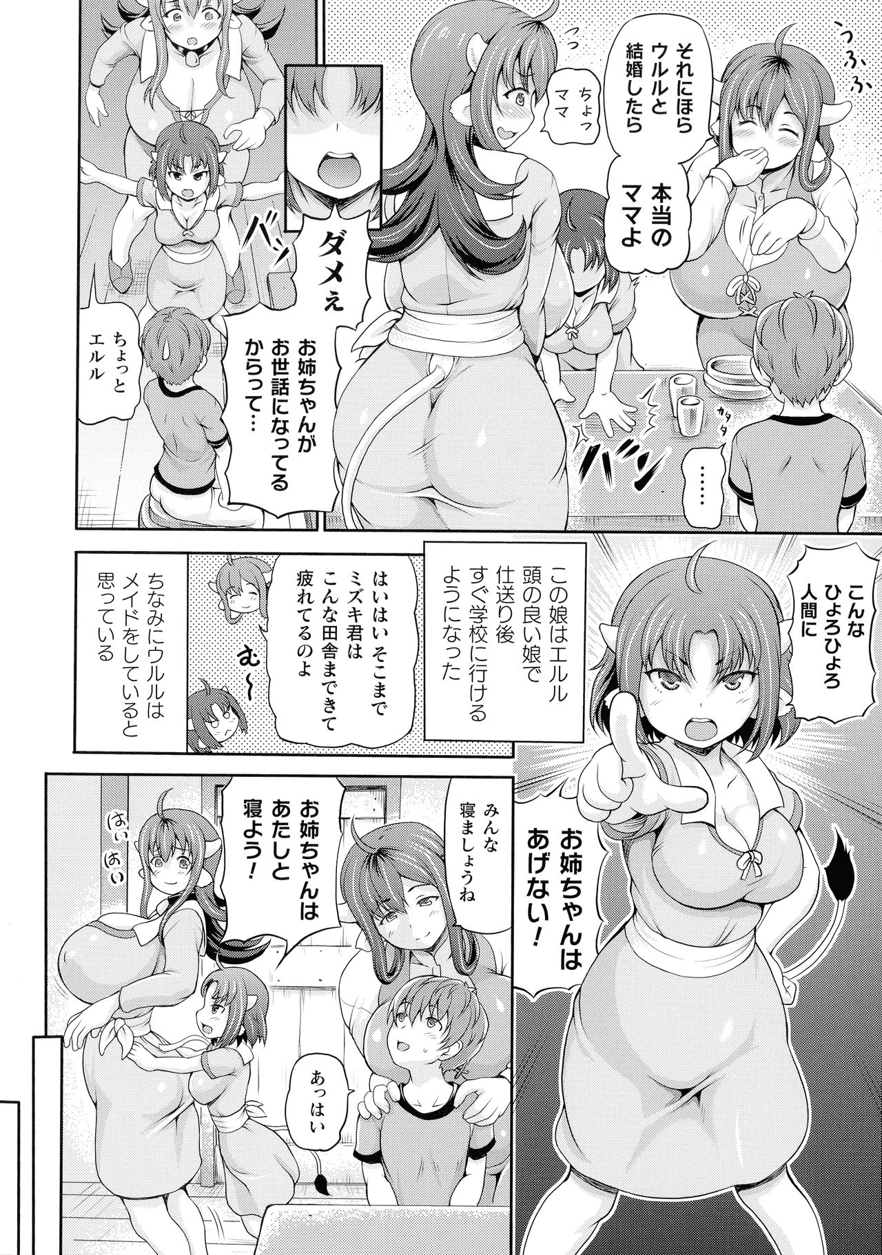 [しいなかずき] 異世界娼館2