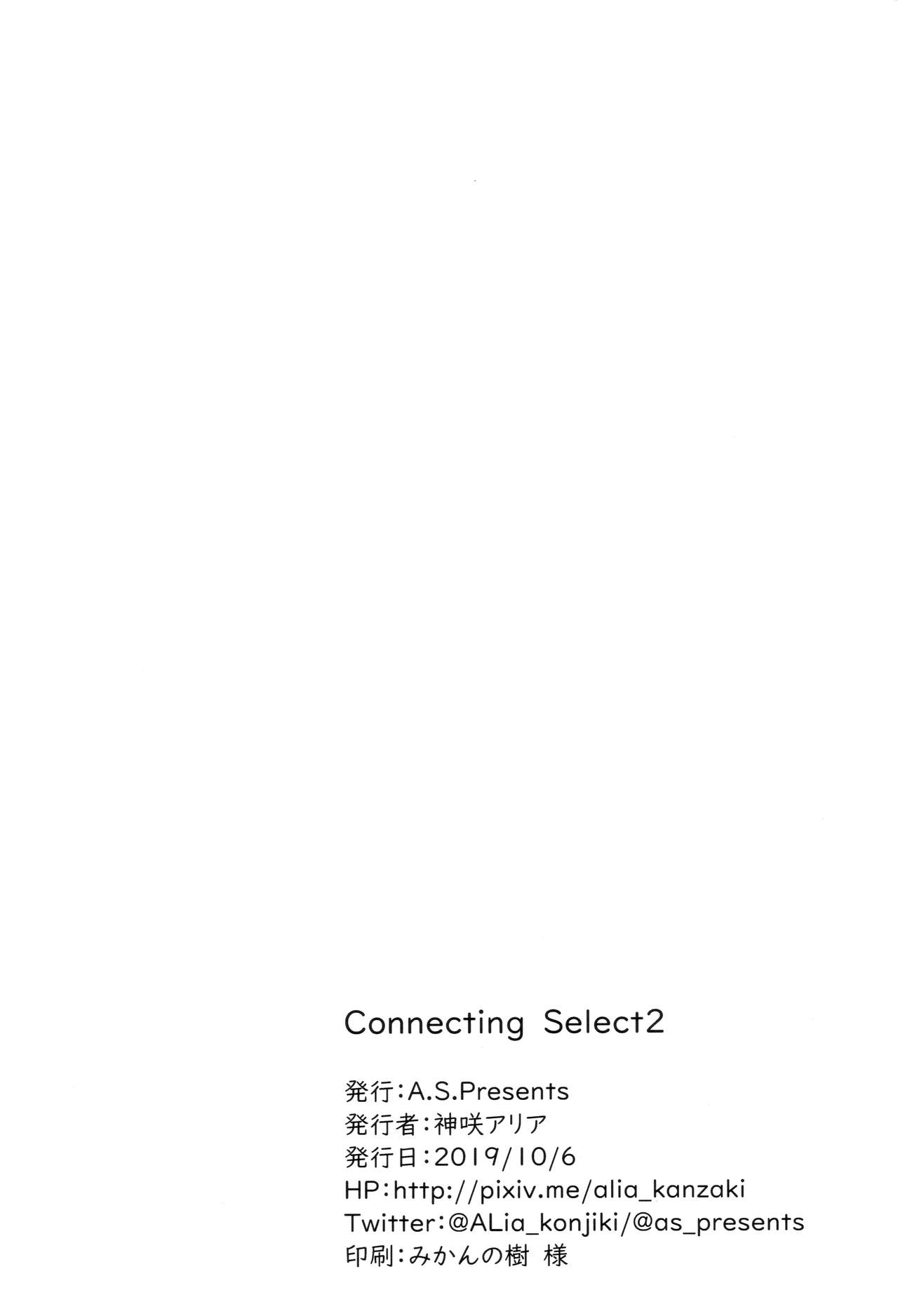 (COMIC1☆16) [A.S.Presents (神咲アリア)] Connecting Select2 (プリンセスコネクト!Re:Dive) [英訳]