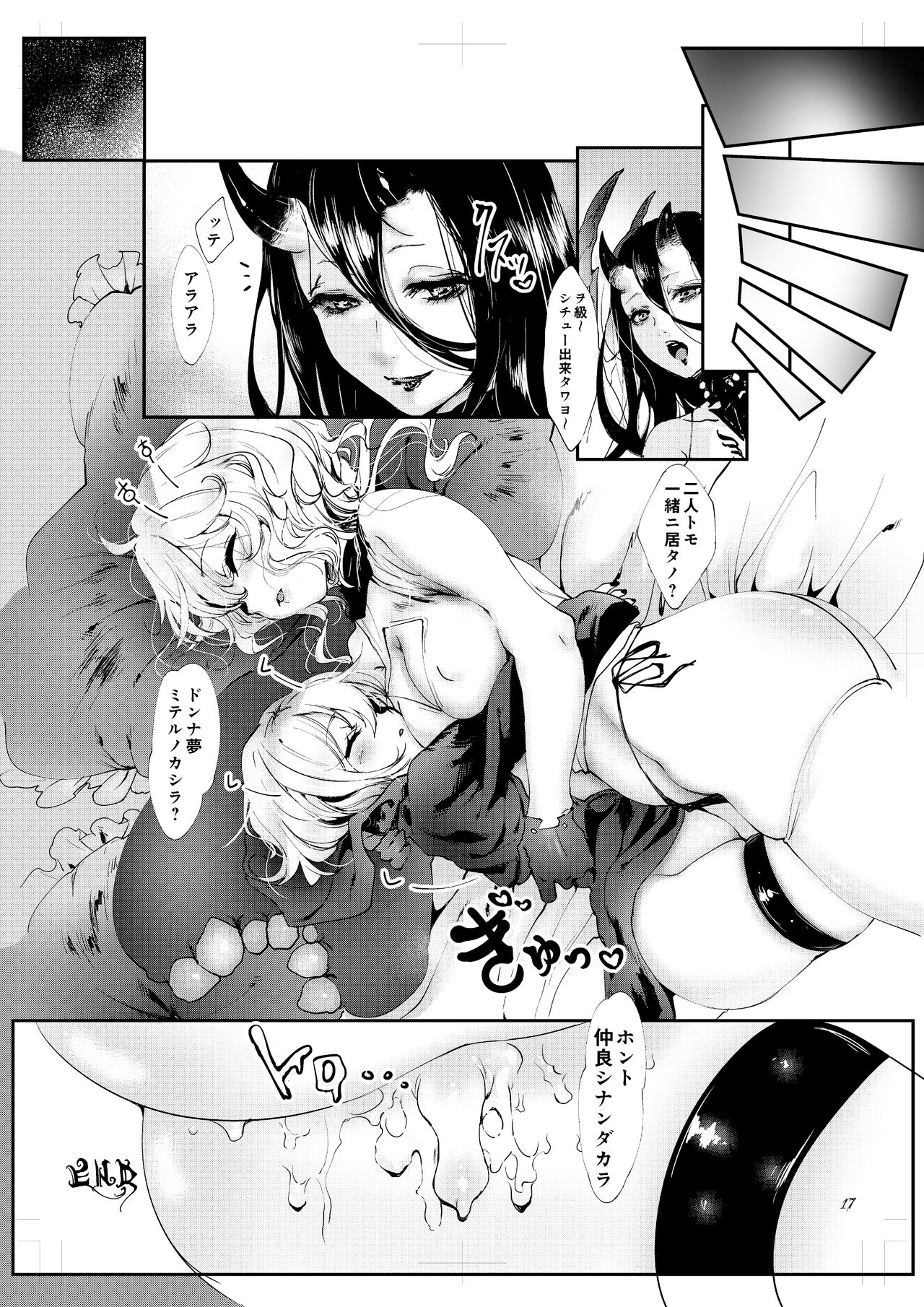 [Chaotic Wolf (ミルル)] アクアマリン [DL版]