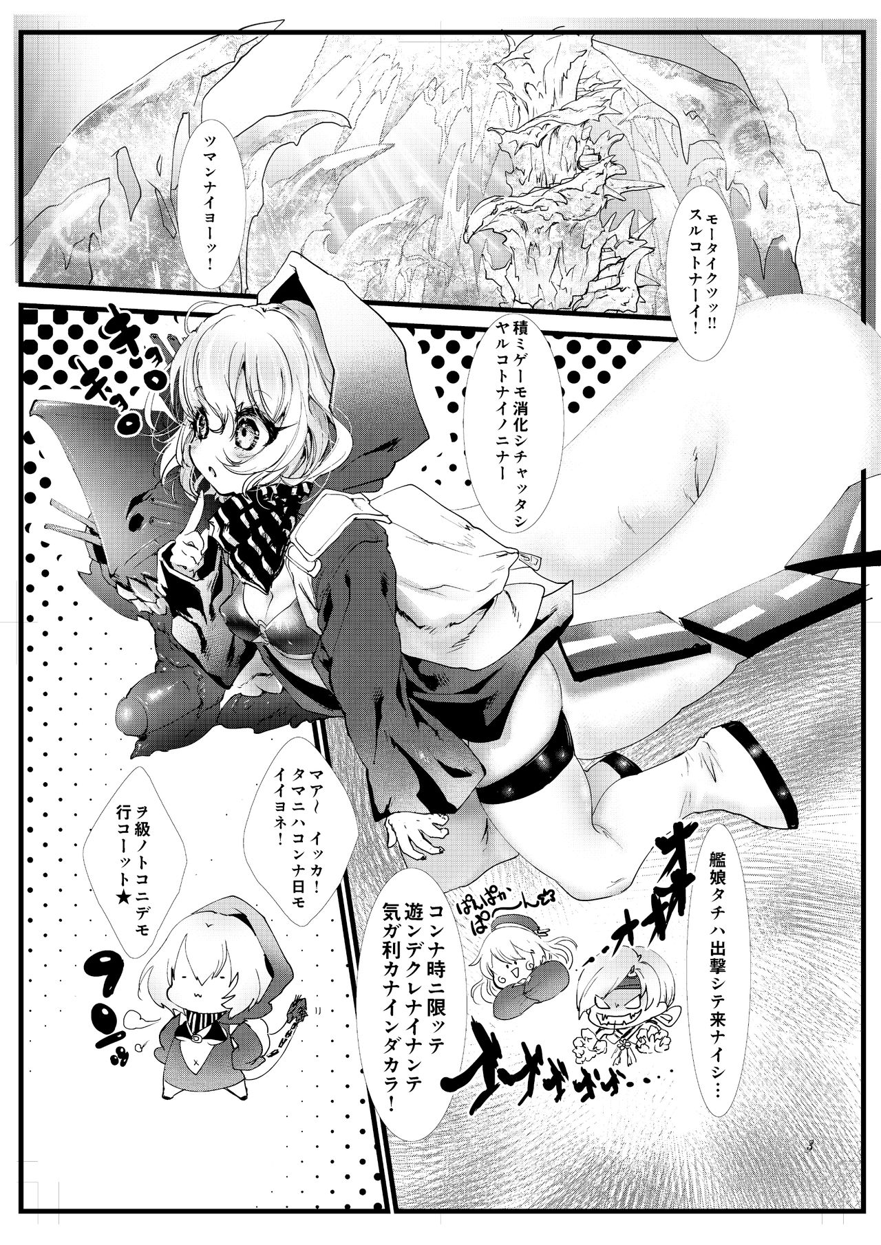[Chaotic Wolf (ミルル)] アクアマリン [DL版]