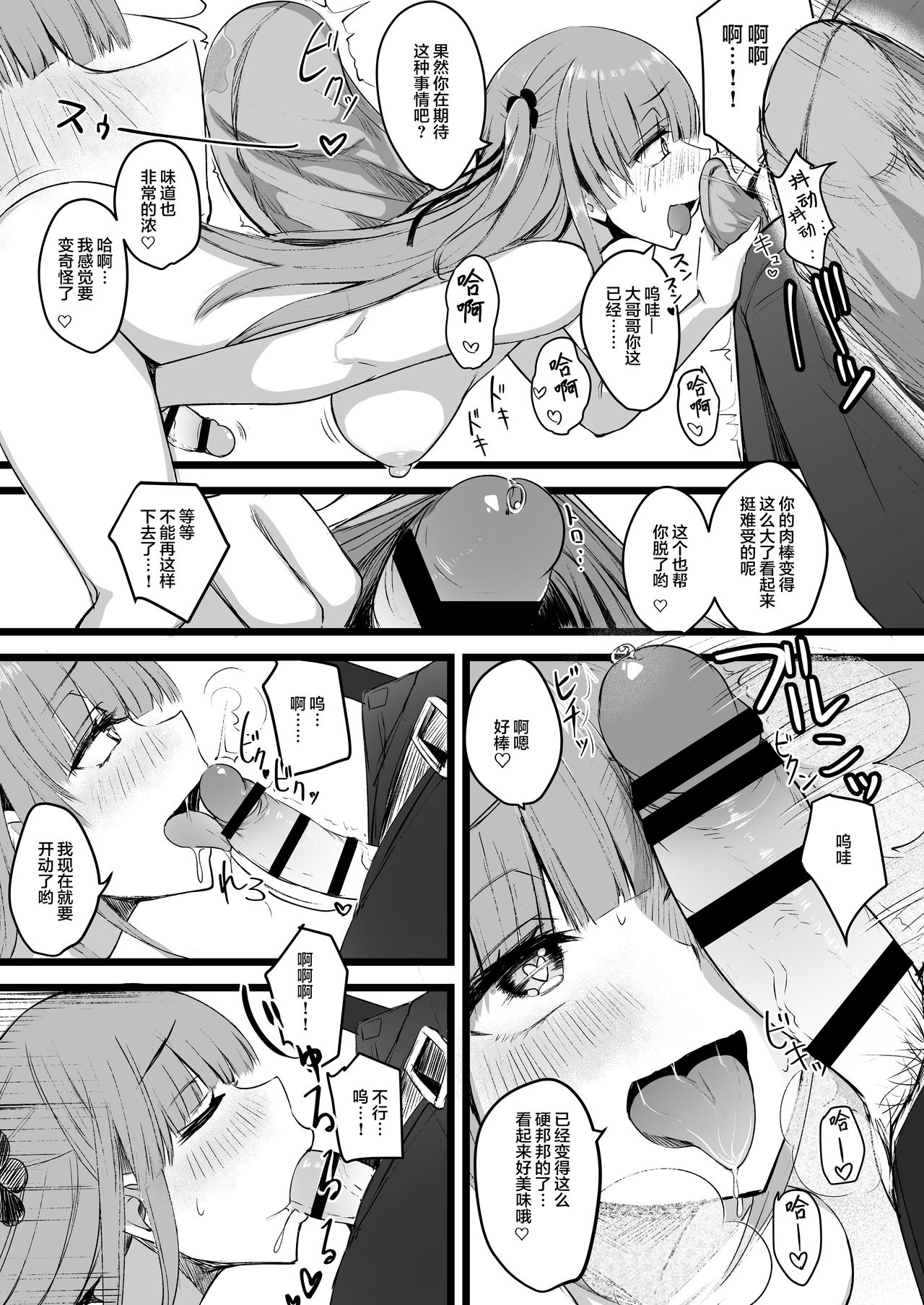 [Futamare (あきあまれ)] ふたなりJK理乃子ちゃん❤ [中国翻訳]