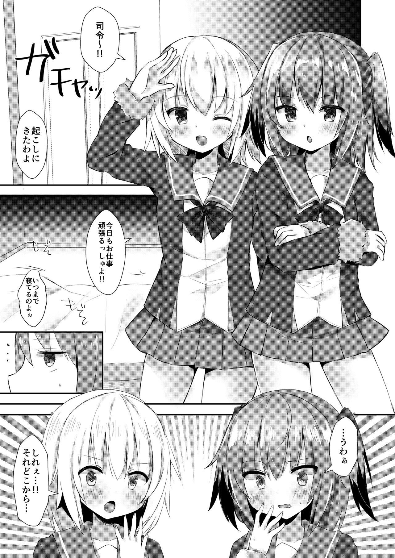 [銀のあめ (まさよ)] 占守と国後の白タイツでしゅっしゅ!! (艦隊これくしょん -艦これ-) [DL版]