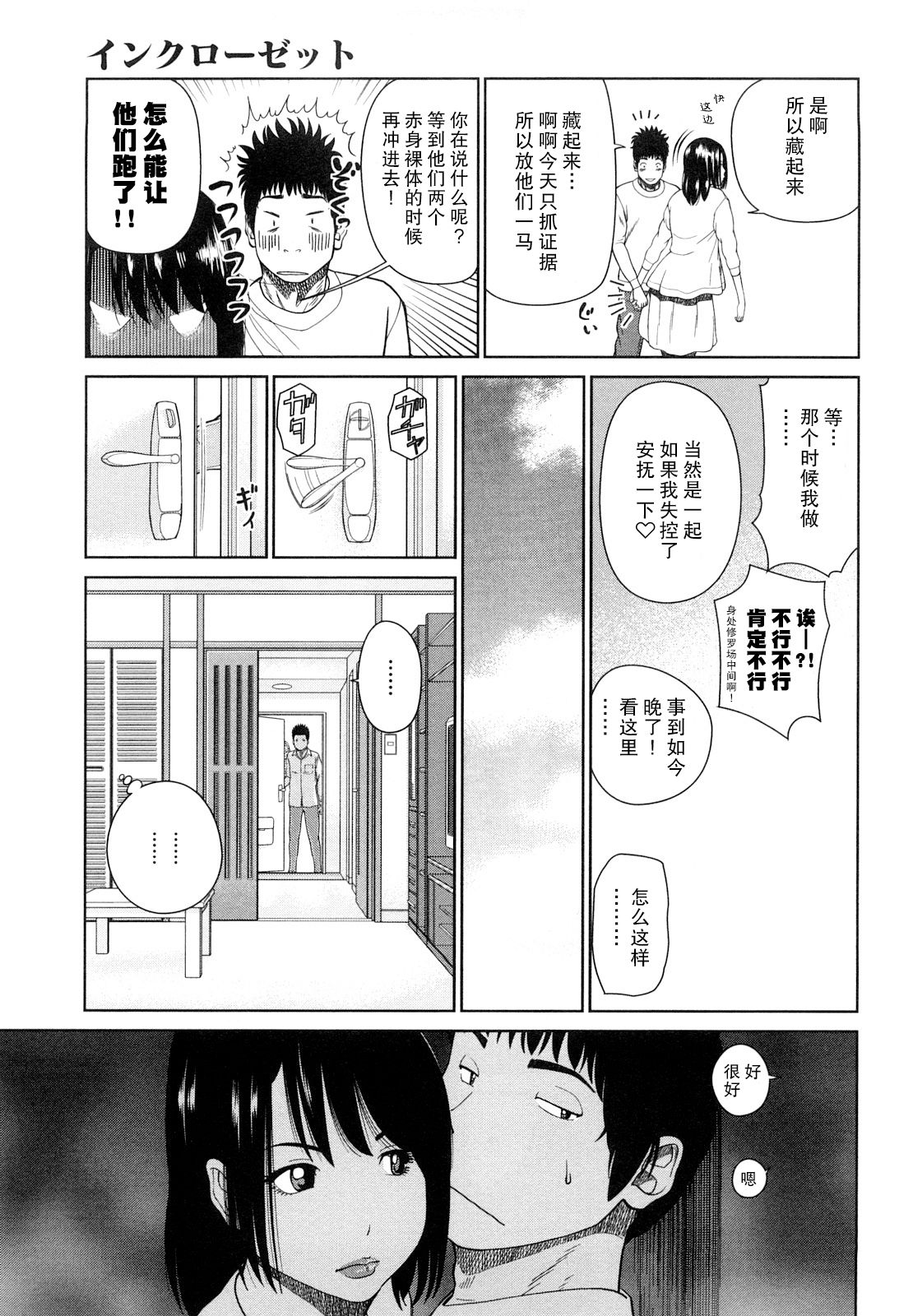 [黒木秀彦] 若妻＆女子校生コレクション [中国翻訳][無修正][DL版]