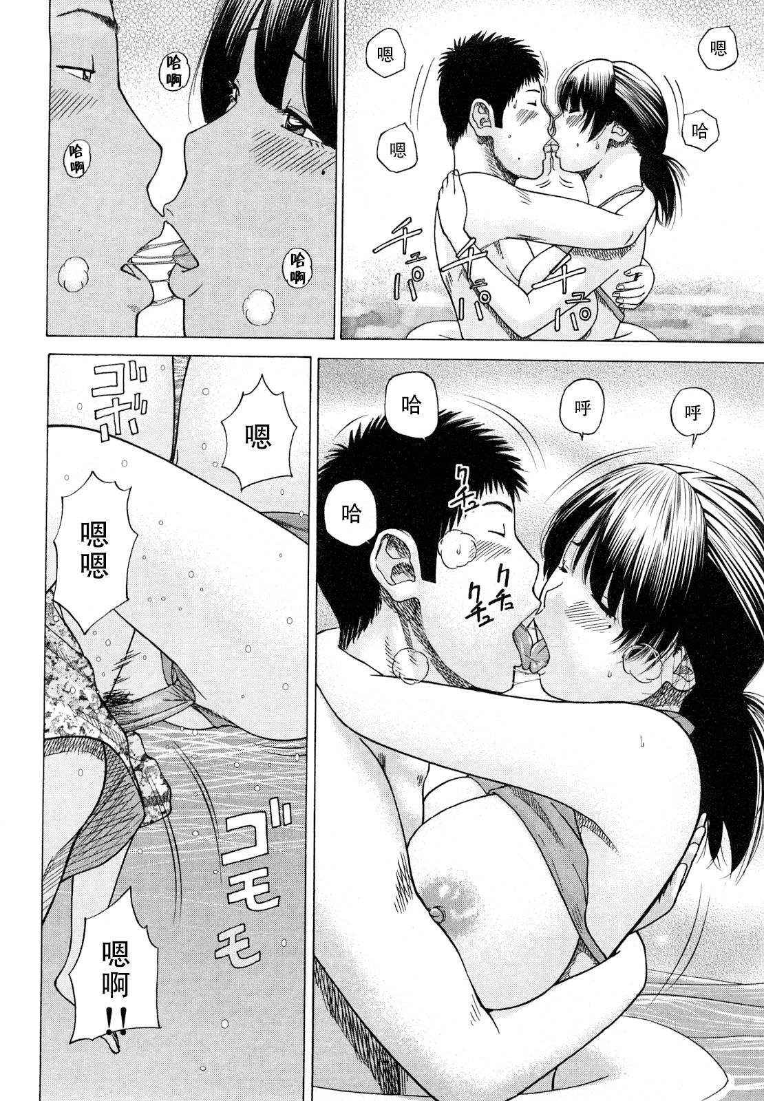 [黒木秀彦] 若妻＆女子校生コレクション [中国翻訳][無修正][DL版]