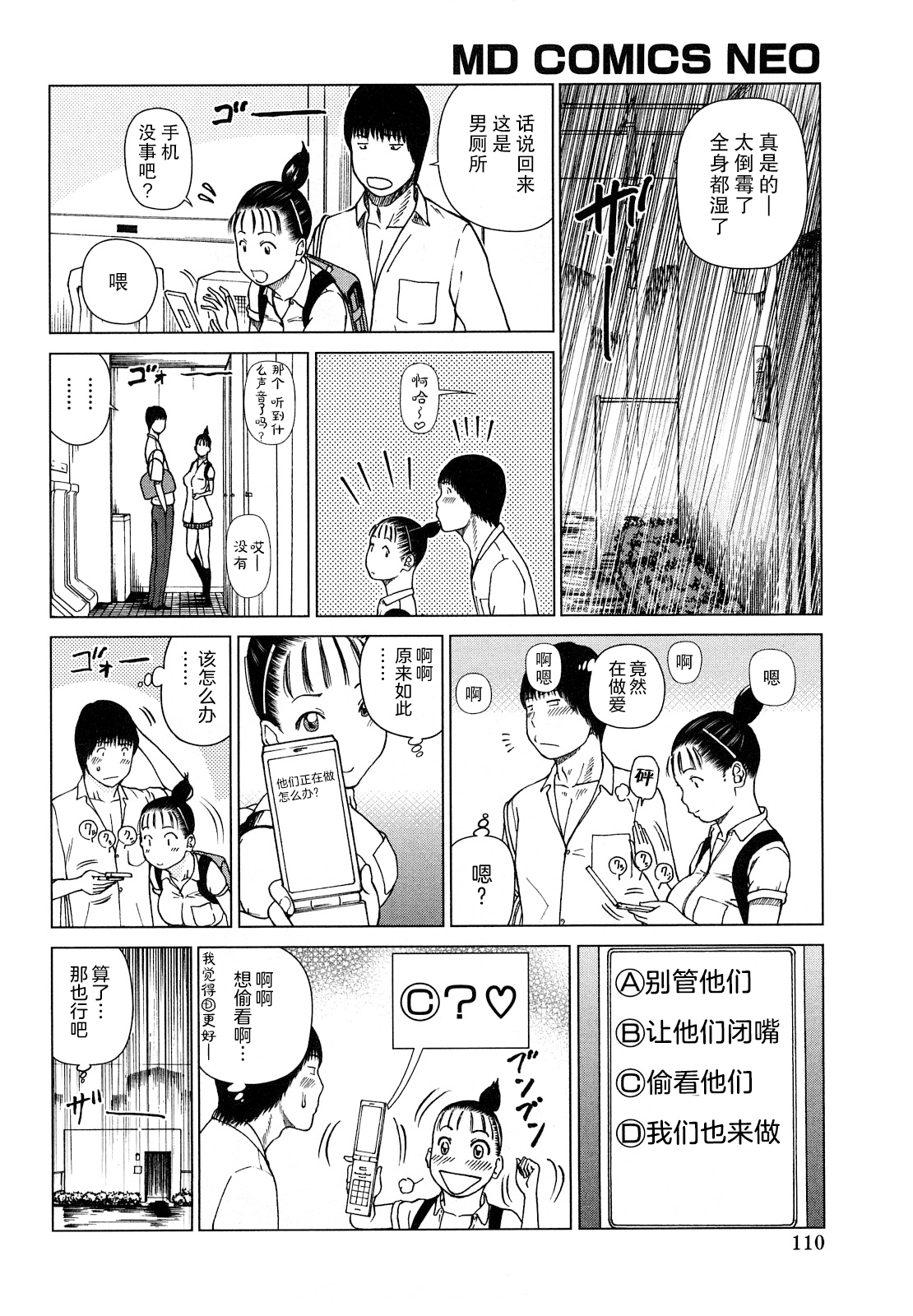 [黒木秀彦] 若妻＆女子校生コレクション [中国翻訳][無修正][DL版]