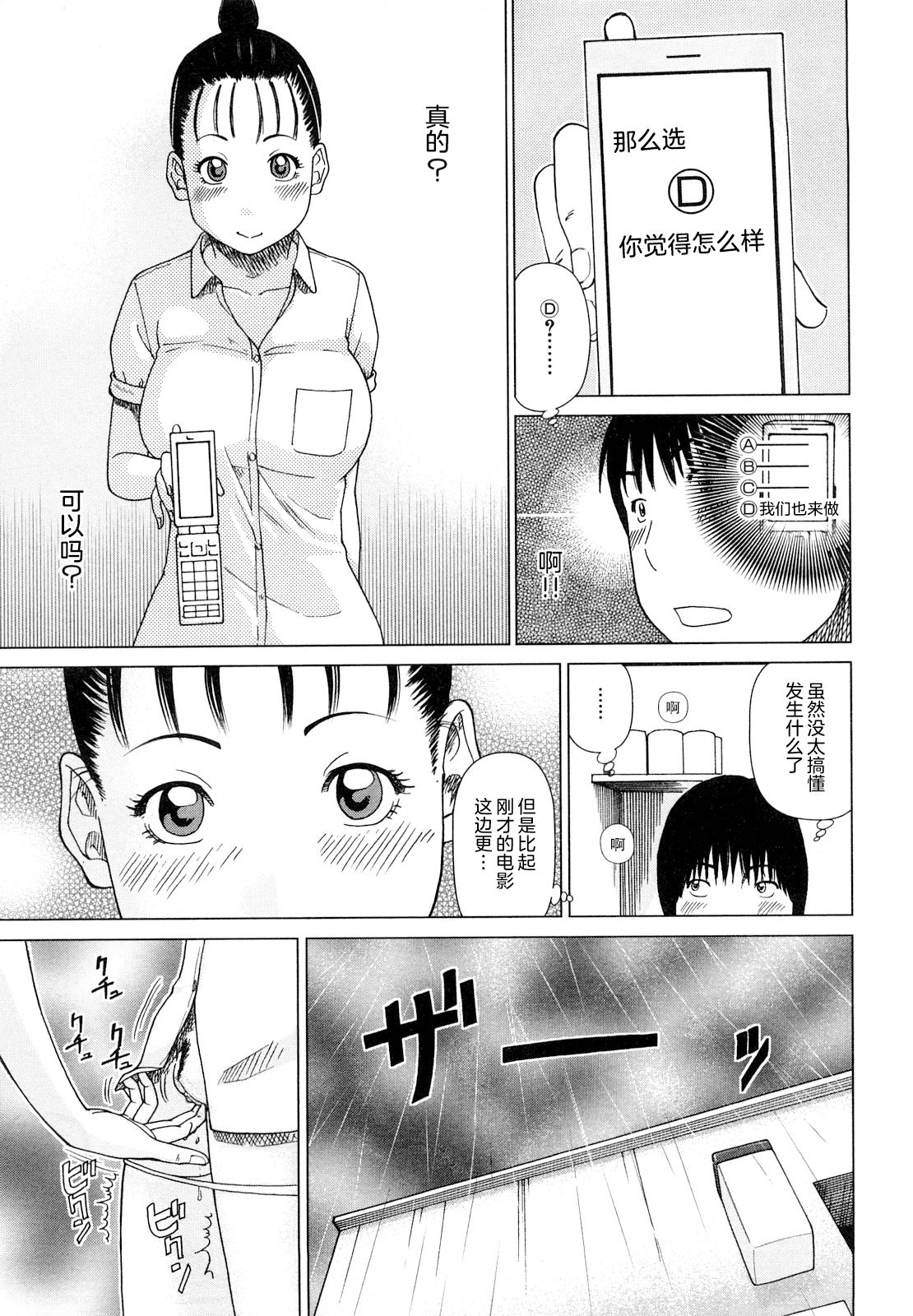 [黒木秀彦] 若妻＆女子校生コレクション [中国翻訳][無修正][DL版]