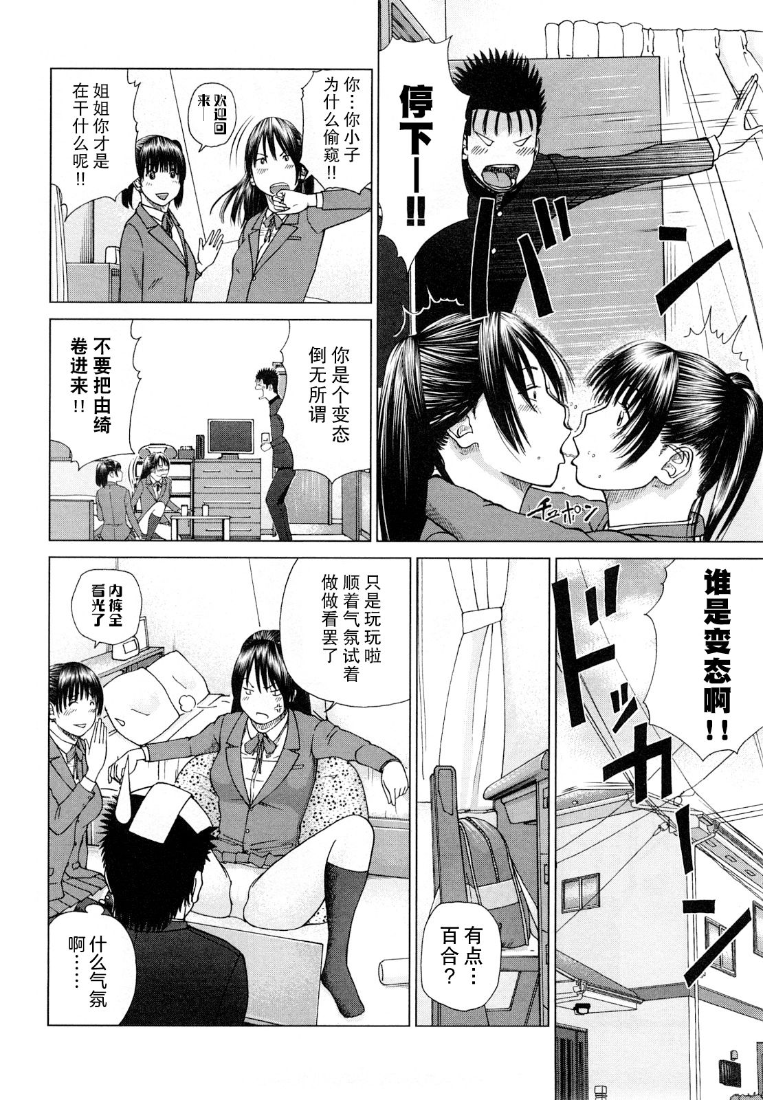 [黒木秀彦] 若妻＆女子校生コレクション [中国翻訳][無修正][DL版]