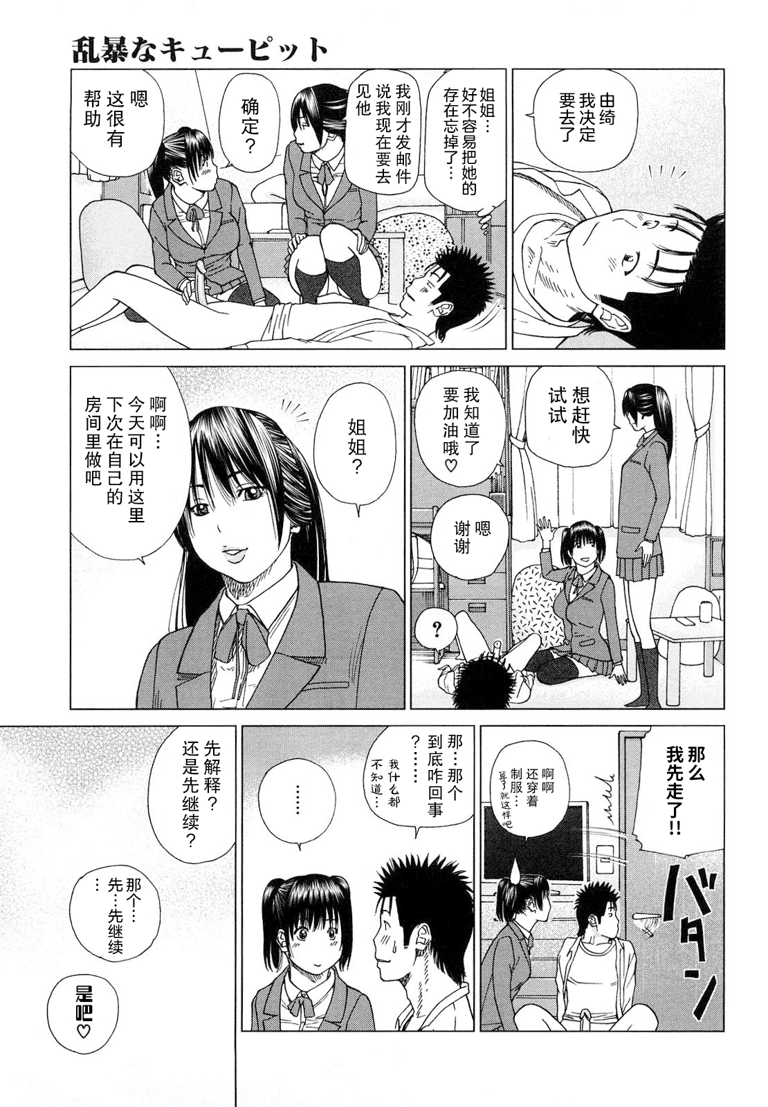 [黒木秀彦] 若妻＆女子校生コレクション [中国翻訳][無修正][DL版]