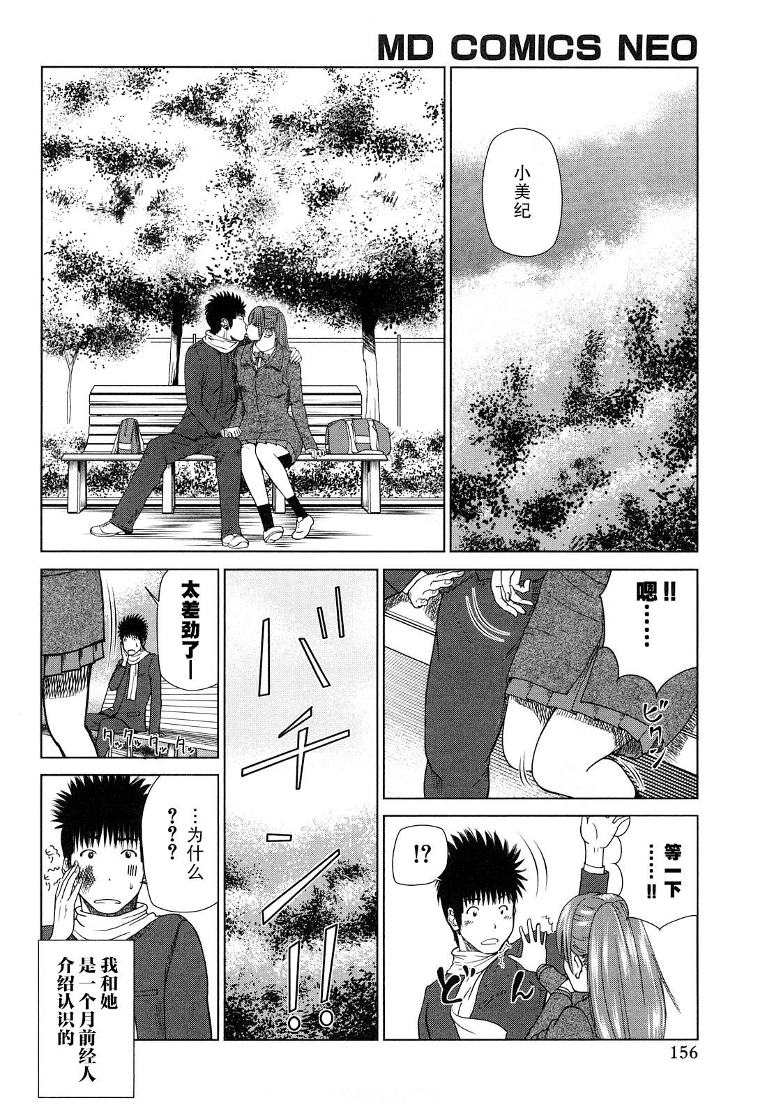 [黒木秀彦] 若妻＆女子校生コレクション [中国翻訳][無修正][DL版]