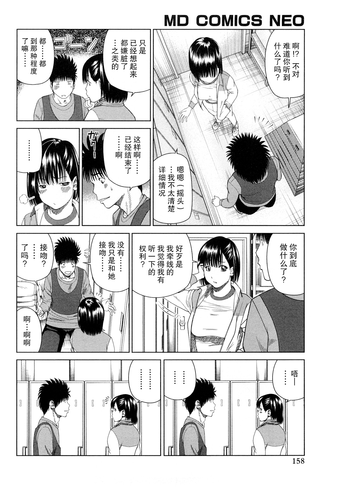 [黒木秀彦] 若妻＆女子校生コレクション [中国翻訳][無修正][DL版]