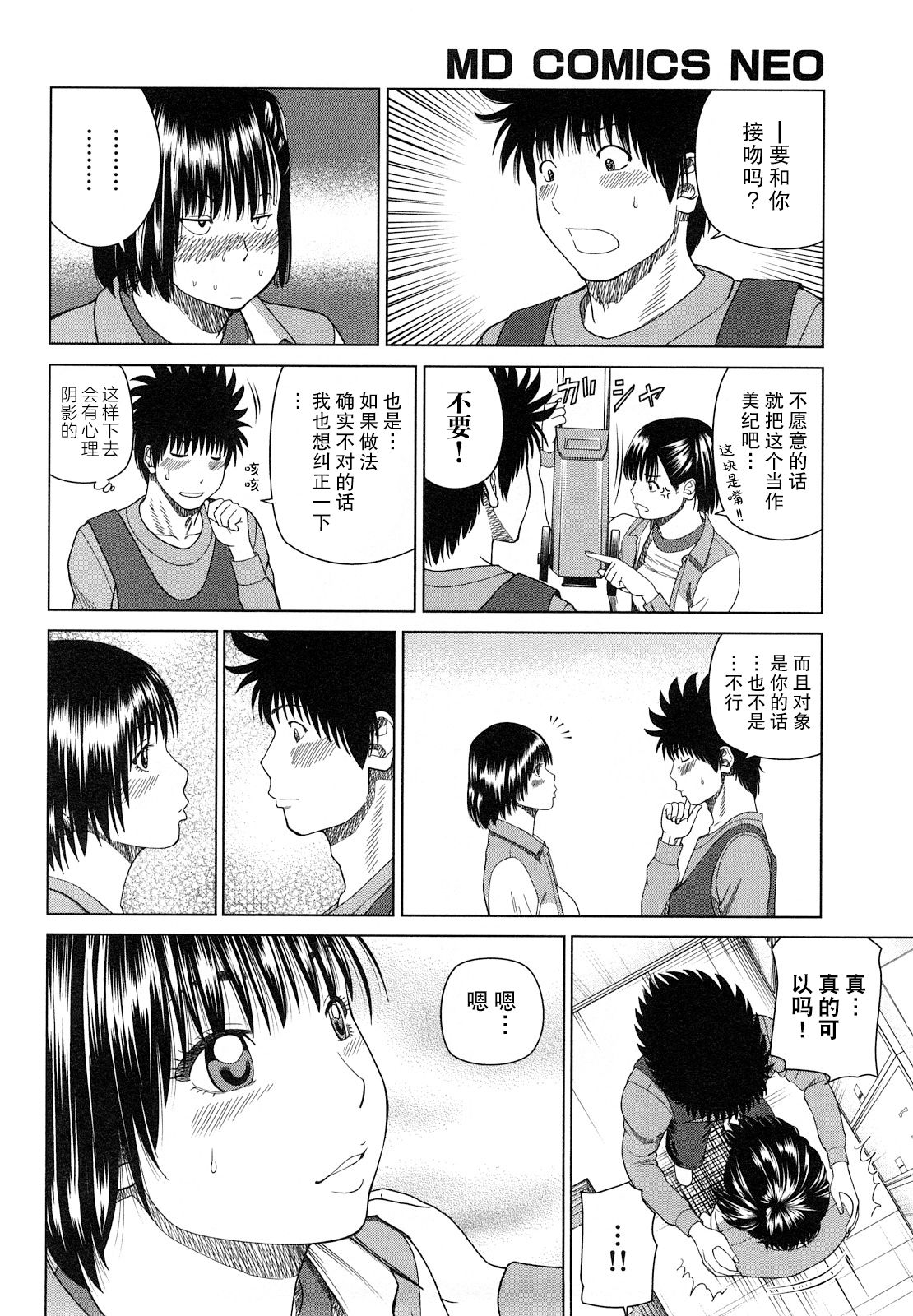 [黒木秀彦] 若妻＆女子校生コレクション [中国翻訳][無修正][DL版]