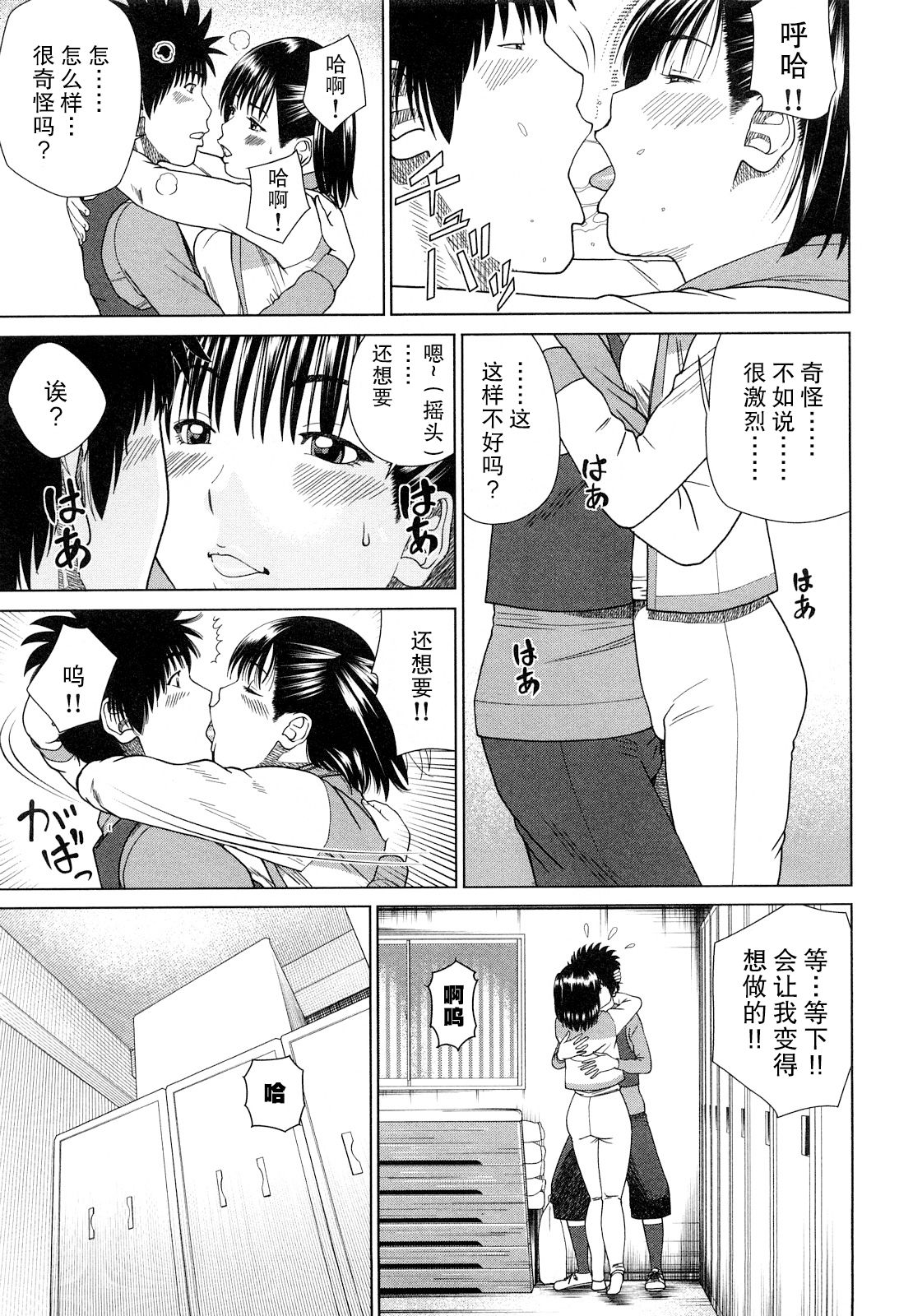 [黒木秀彦] 若妻＆女子校生コレクション [中国翻訳][無修正][DL版]