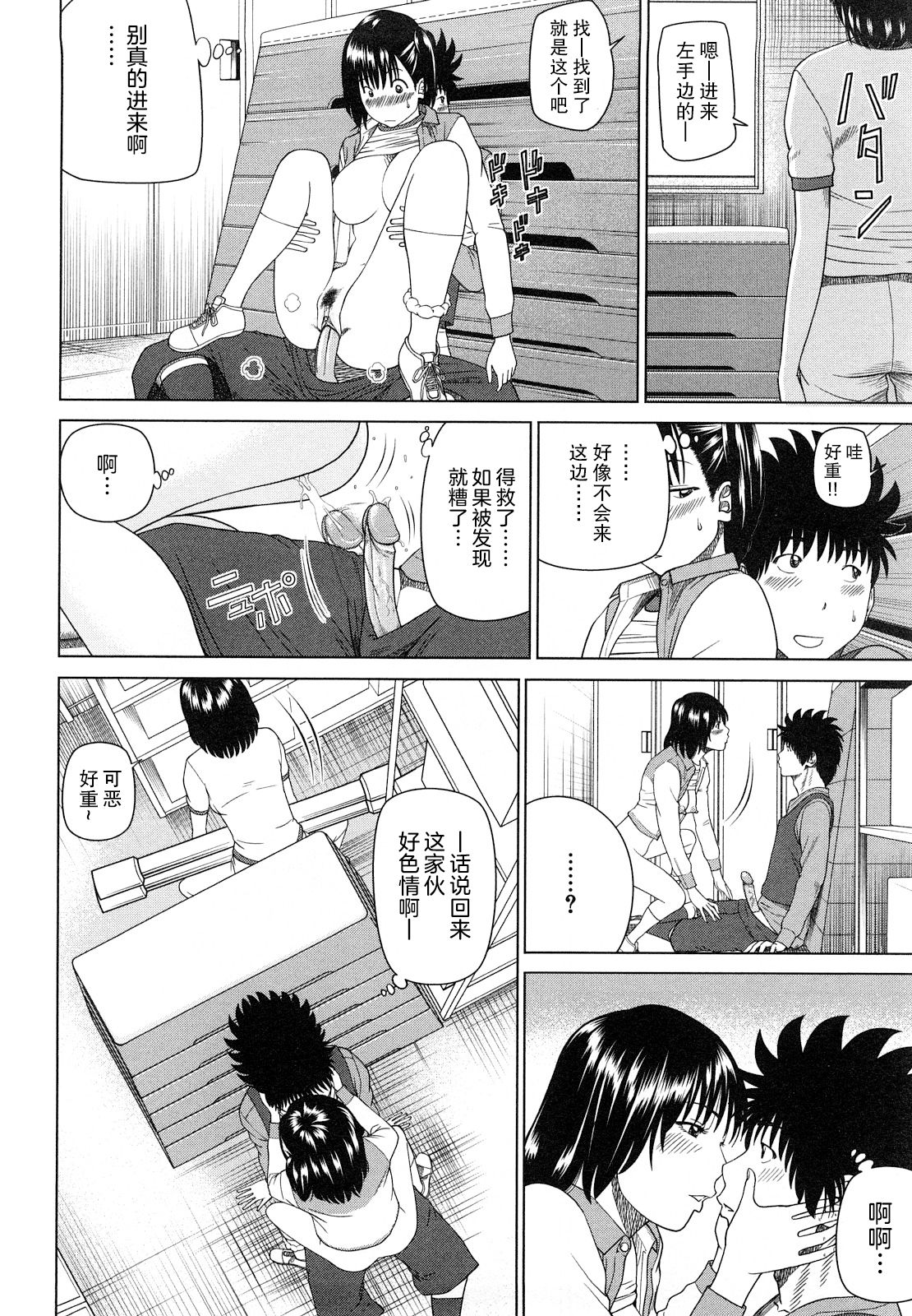 [黒木秀彦] 若妻＆女子校生コレクション [中国翻訳][無修正][DL版]