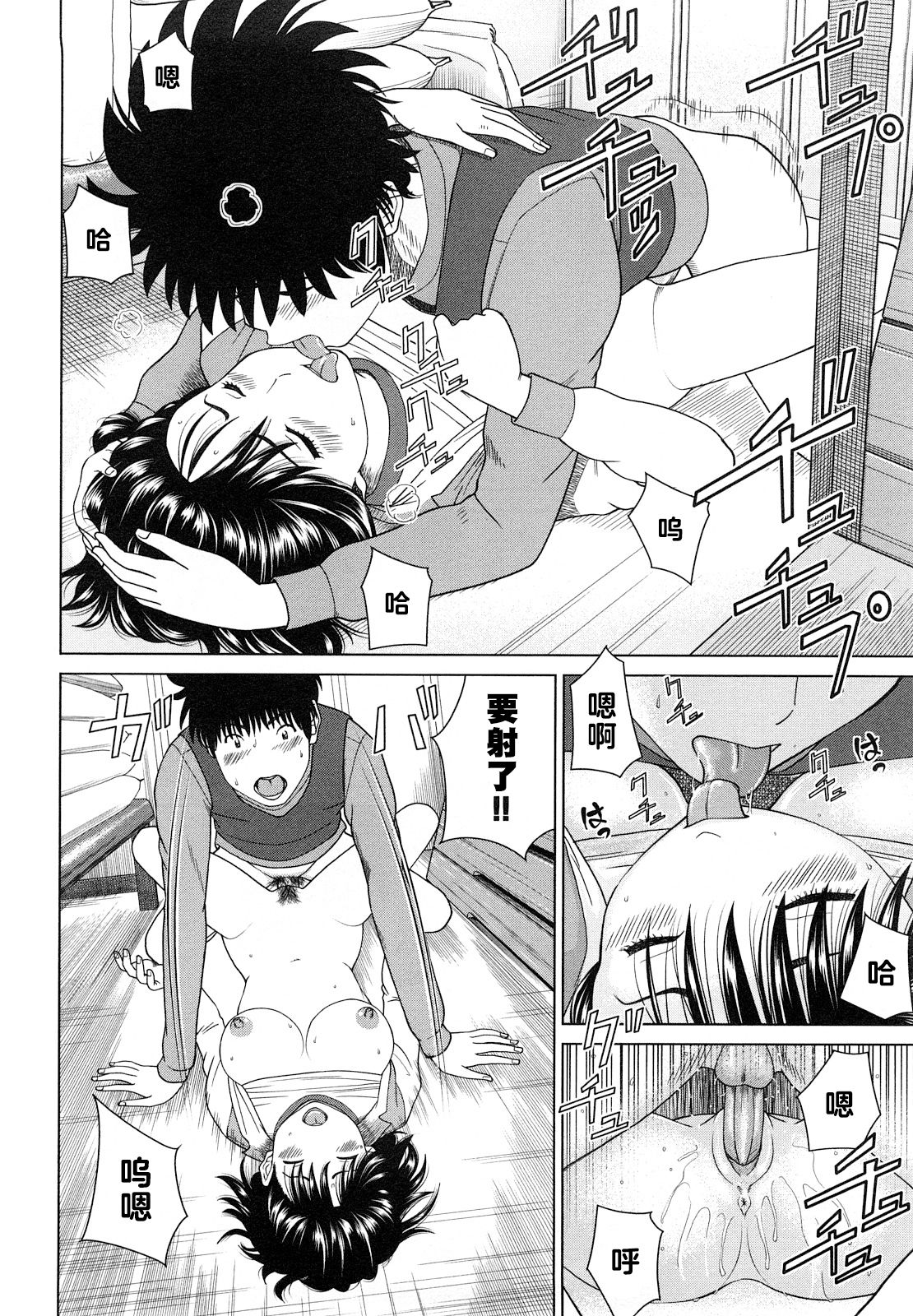 [黒木秀彦] 若妻＆女子校生コレクション [中国翻訳][無修正][DL版]