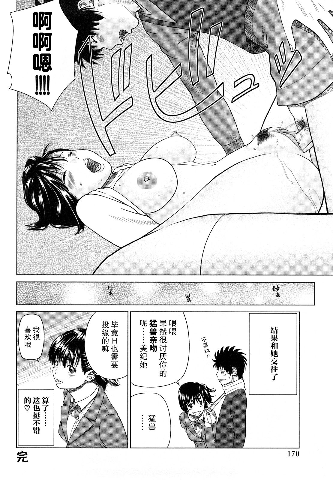 [黒木秀彦] 若妻＆女子校生コレクション [中国翻訳][無修正][DL版]