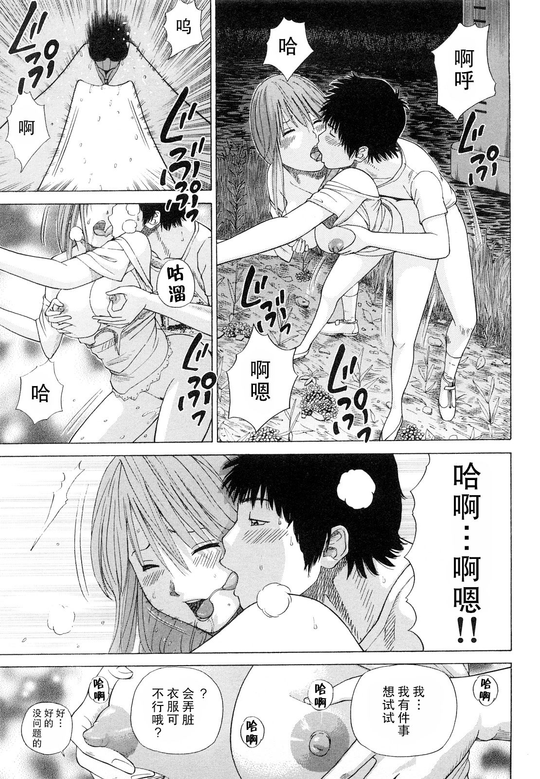 [黒木秀彦] 若妻＆女子校生コレクション [中国翻訳][無修正][DL版]