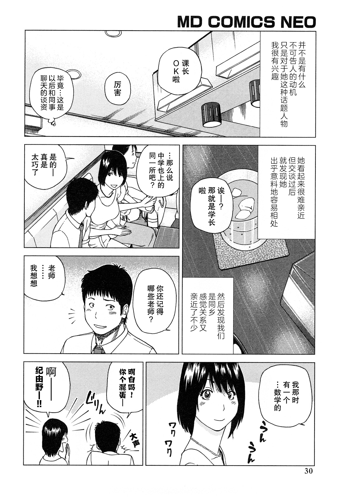 [黒木秀彦] 若妻＆女子校生コレクション [中国翻訳][無修正][DL版]