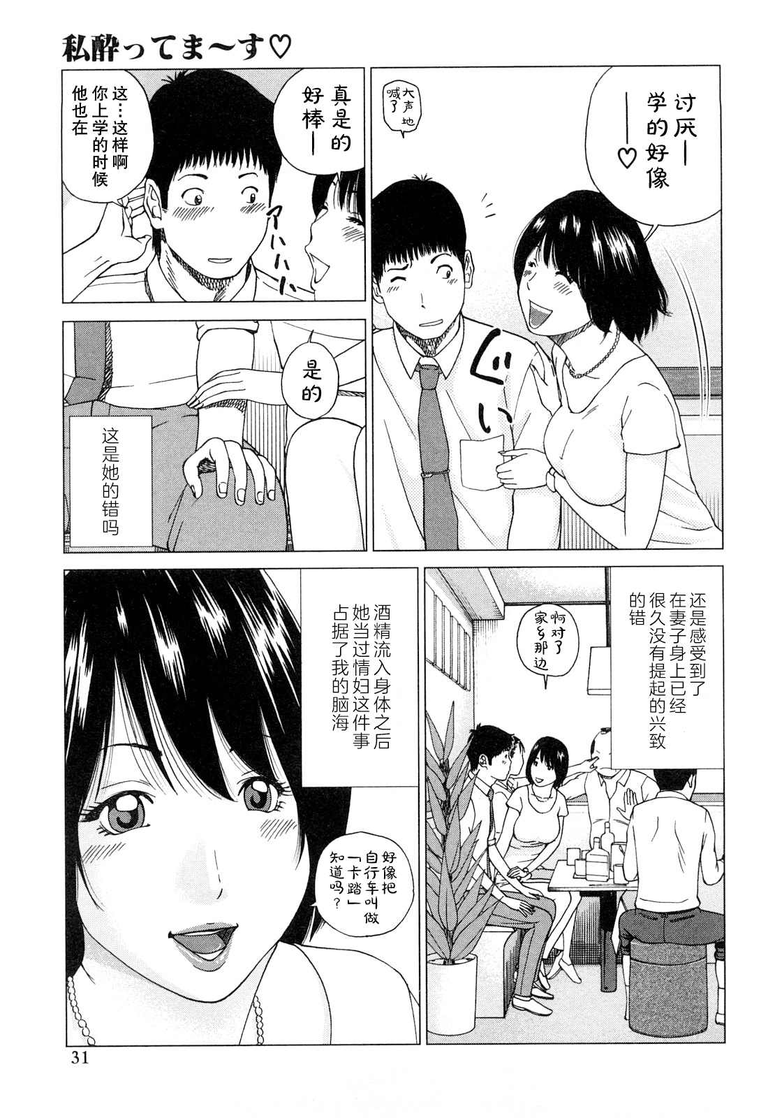 [黒木秀彦] 若妻＆女子校生コレクション [中国翻訳][無修正][DL版]