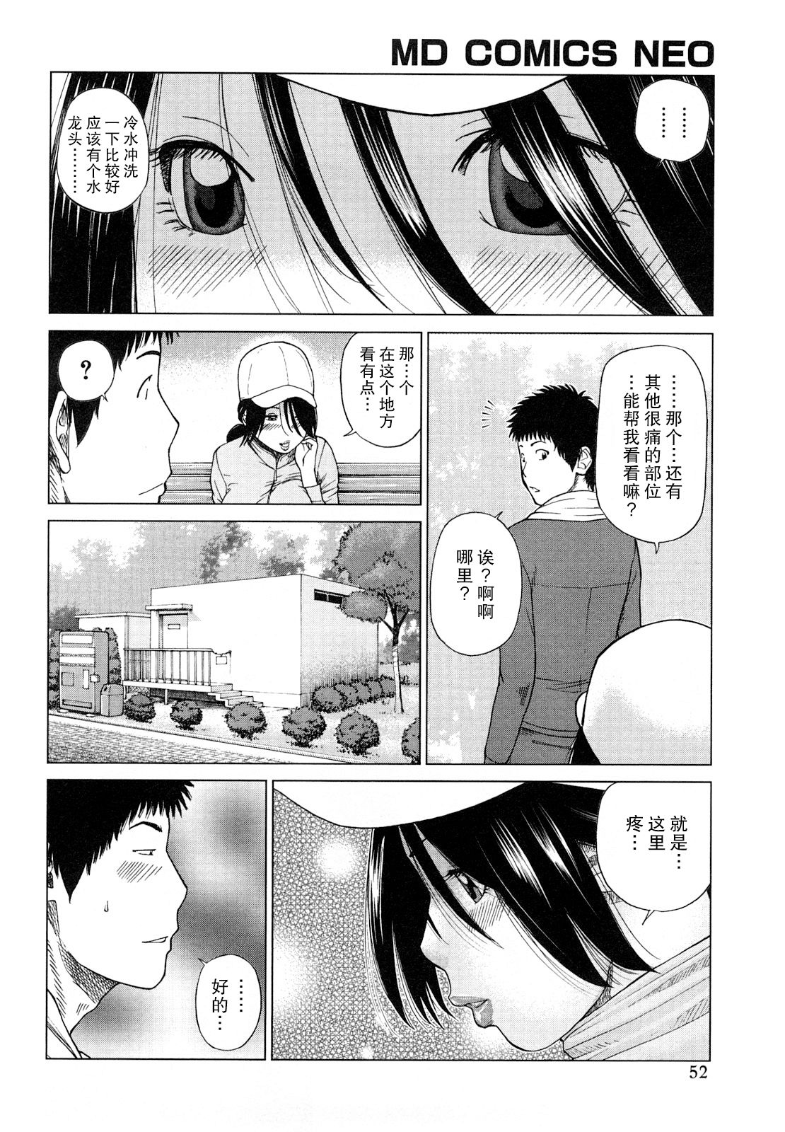 [黒木秀彦] 若妻＆女子校生コレクション [中国翻訳][無修正][DL版]