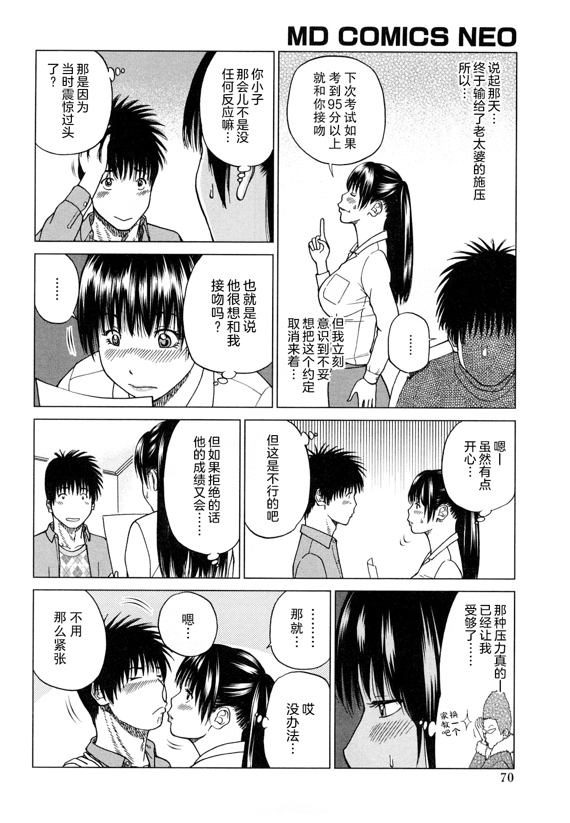 [黒木秀彦] 若妻＆女子校生コレクション [中国翻訳][無修正][DL版]