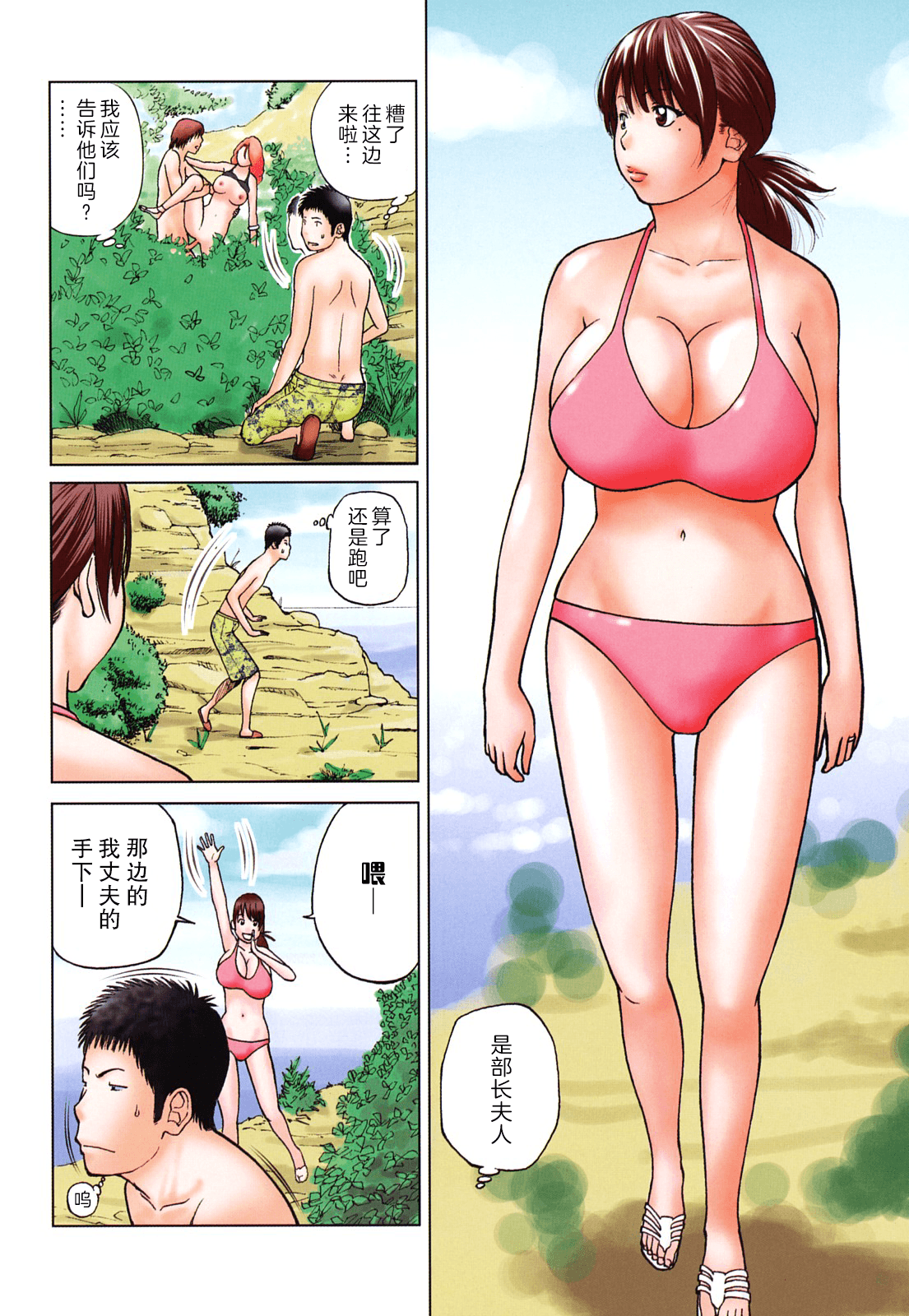 [黒木秀彦] 若妻＆女子校生コレクション [中国翻訳][無修正][DL版]