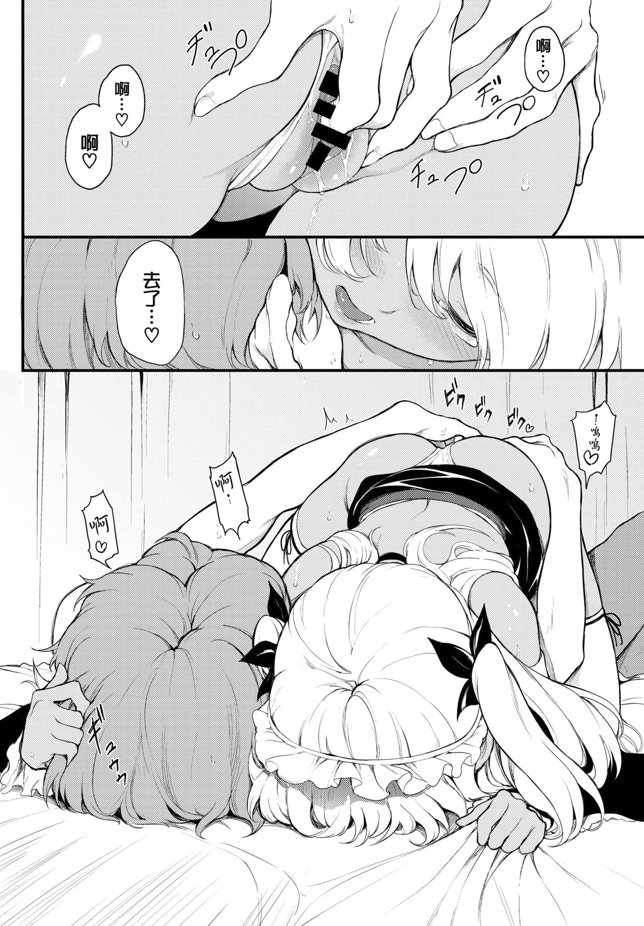 [きょくちょ] 恋ひ恋ふ (COMIC BAVEL 2021年10月号) [中国翻訳] [DL版]