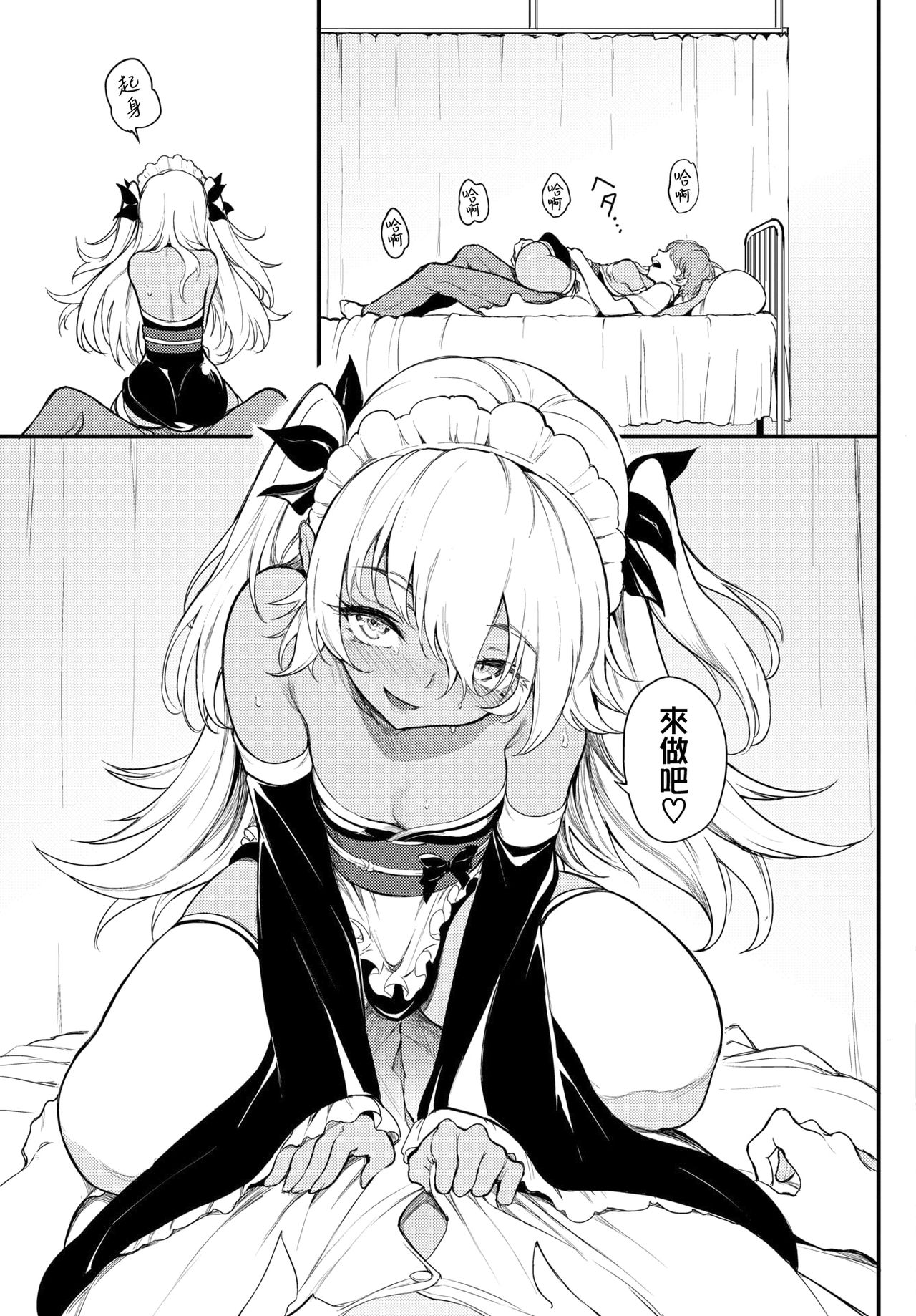 [きょくちょ] 恋ひ恋ふ (COMIC BAVEL 2021年10月号) [中国翻訳] [DL版]