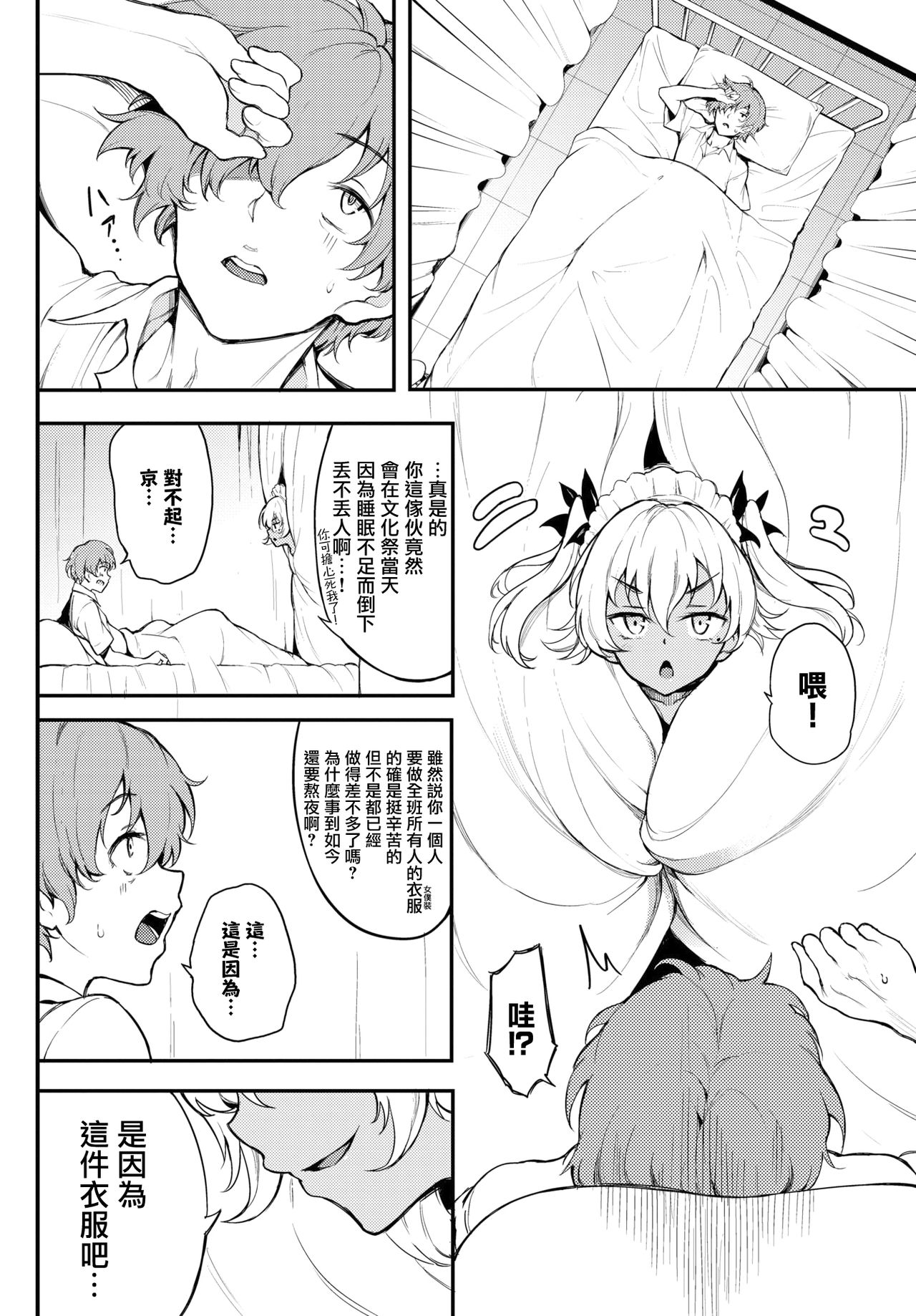 [きょくちょ] 恋ひ恋ふ (COMIC BAVEL 2021年10月号) [中国翻訳] [DL版]