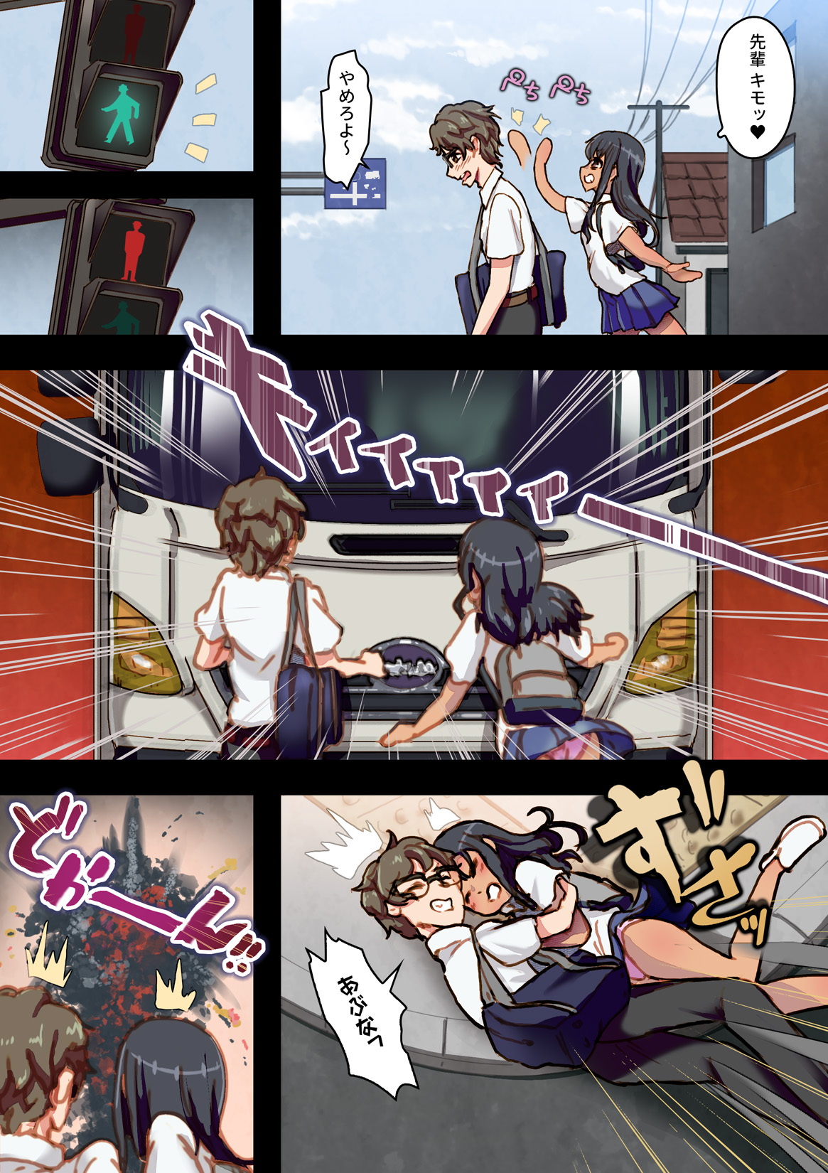 [杏ちゃん★会長のぽつり部 (杏ちゃん★会長)] 借金こさえて風俗嬢 くじけないで、○瀞さん (イジらないで、長瀞さん)