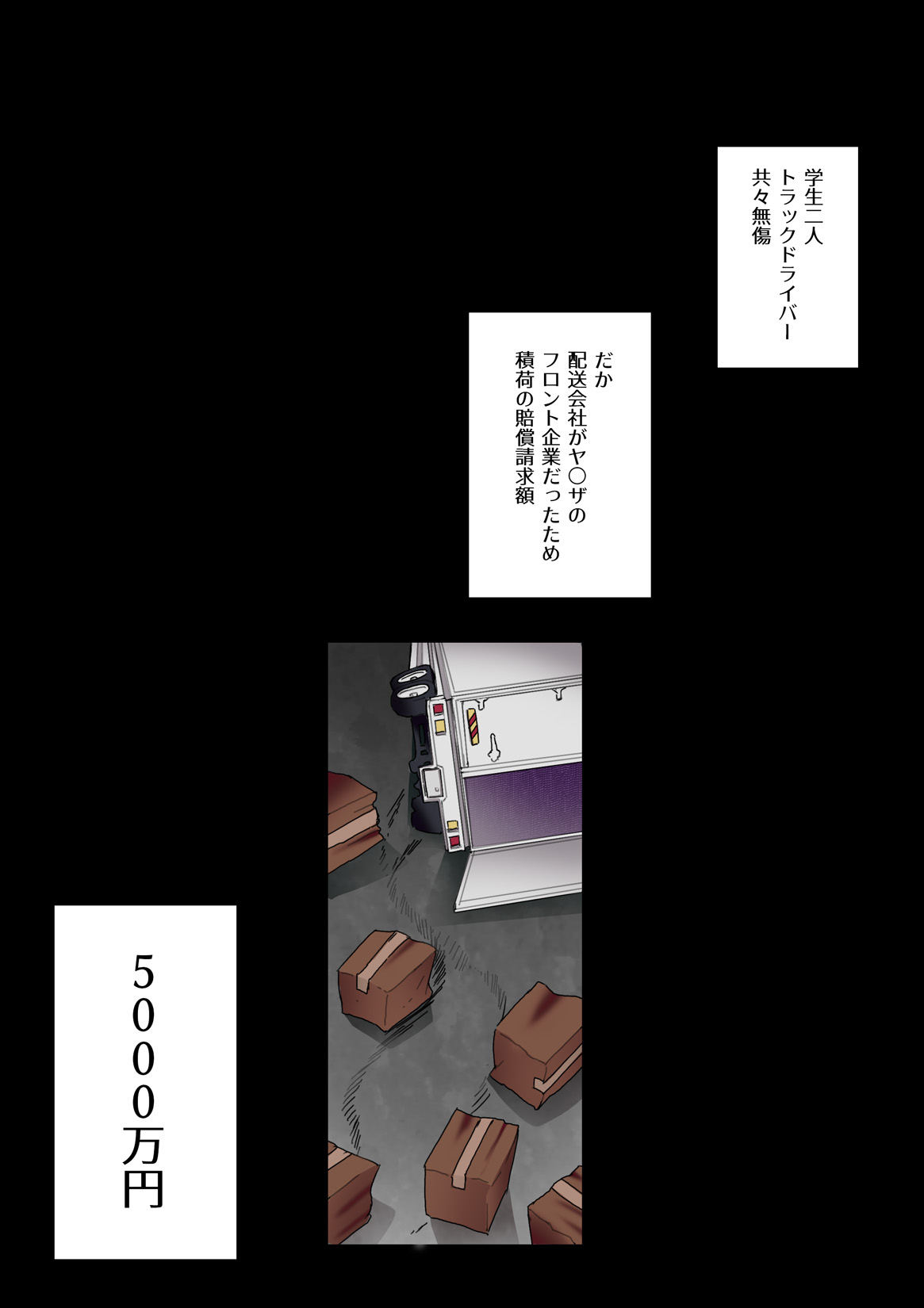 [杏ちゃん★会長のぽつり部 (杏ちゃん★会長)] 借金こさえて風俗嬢 くじけないで、○瀞さん (イジらないで、長瀞さん)