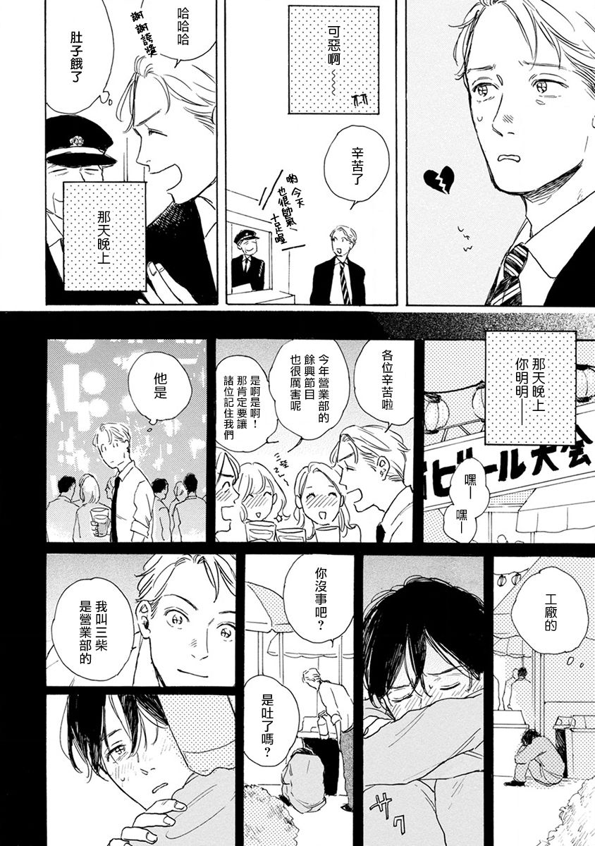 [ダヨオ] 肉食組曲 第1-3話 [中国翻訳] [DL版]