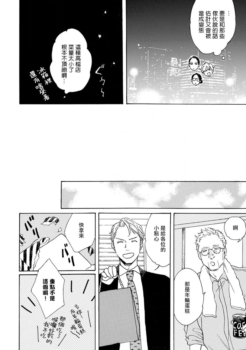 [ダヨオ] 肉食組曲 第1-3話 [中国翻訳] [DL版]