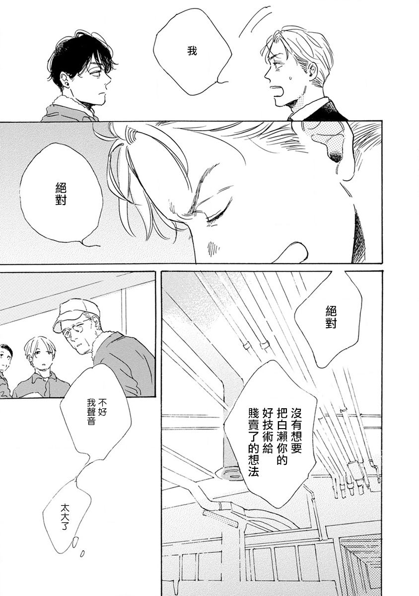 [ダヨオ] 肉食組曲 第1-3話 [中国翻訳] [DL版]