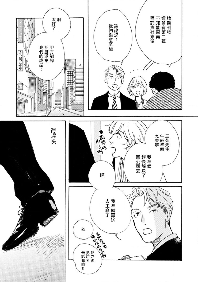 [ダヨオ] 肉食組曲 第1-3話 [中国翻訳] [DL版]