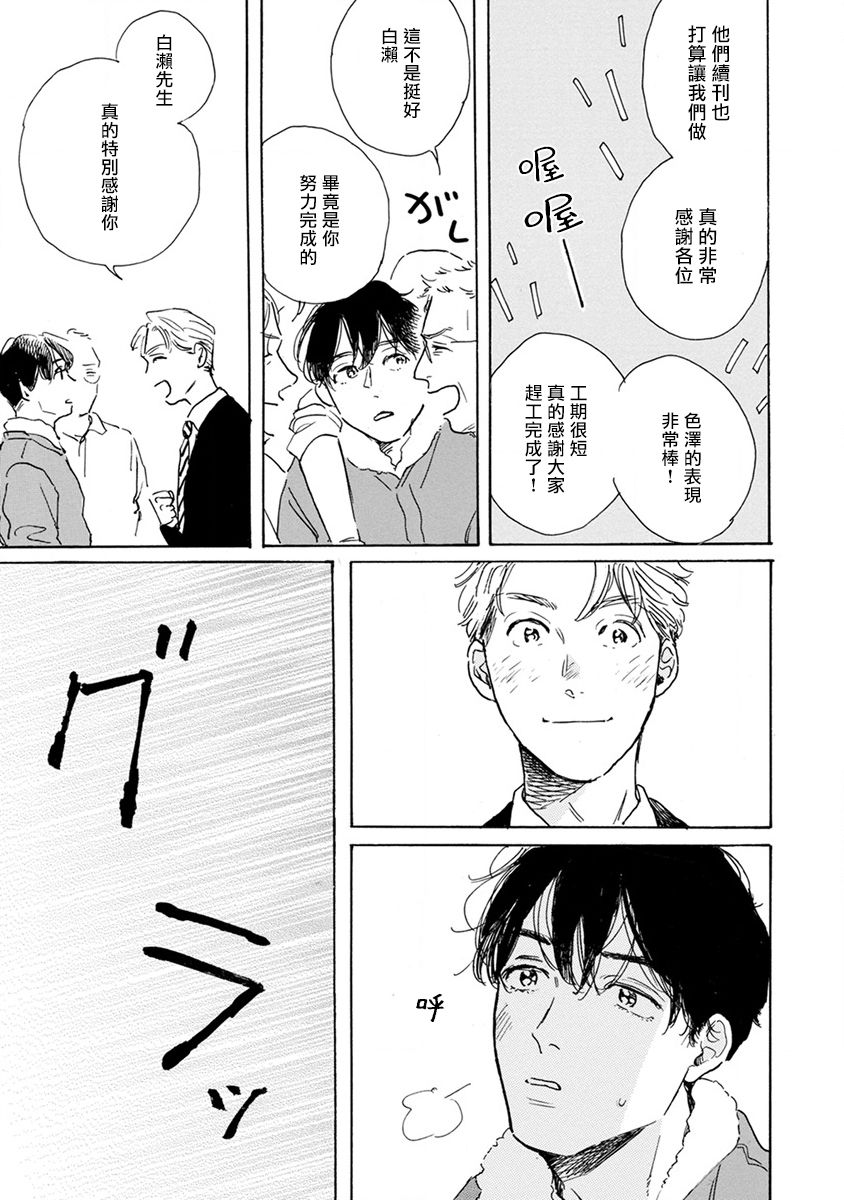 [ダヨオ] 肉食組曲 第1-3話 [中国翻訳] [DL版]