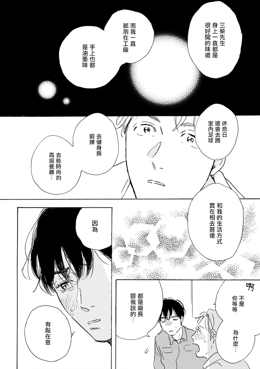 [ダヨオ] 肉食組曲 第1-3話 [中国翻訳] [DL版]