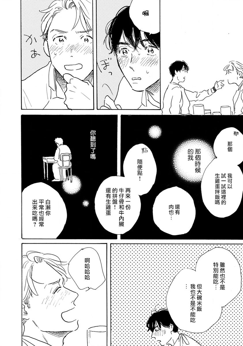 [ダヨオ] 肉食組曲 第1-3話 [中国翻訳] [DL版]