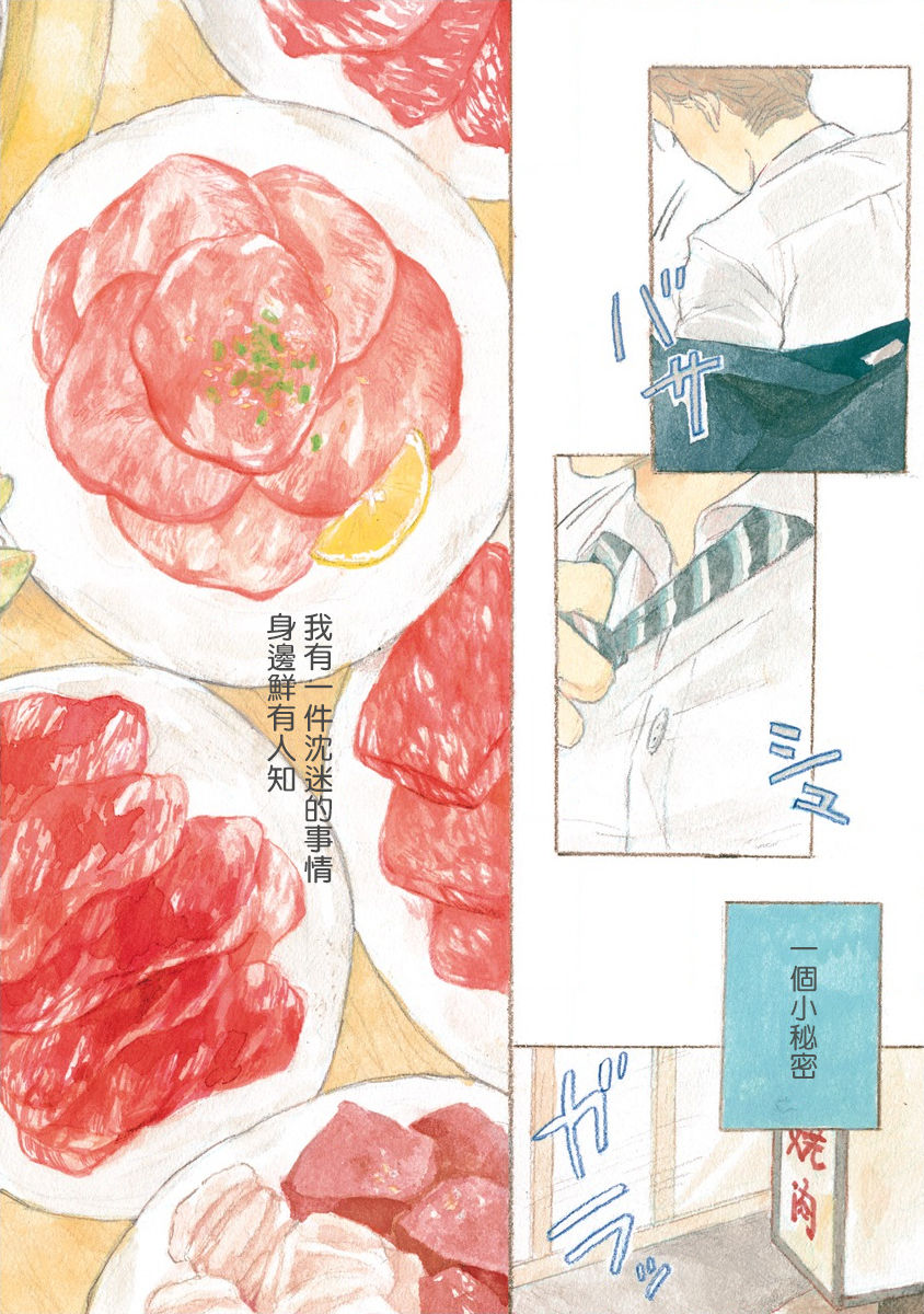 [ダヨオ] 肉食組曲 第1-3話 [中国翻訳] [DL版]