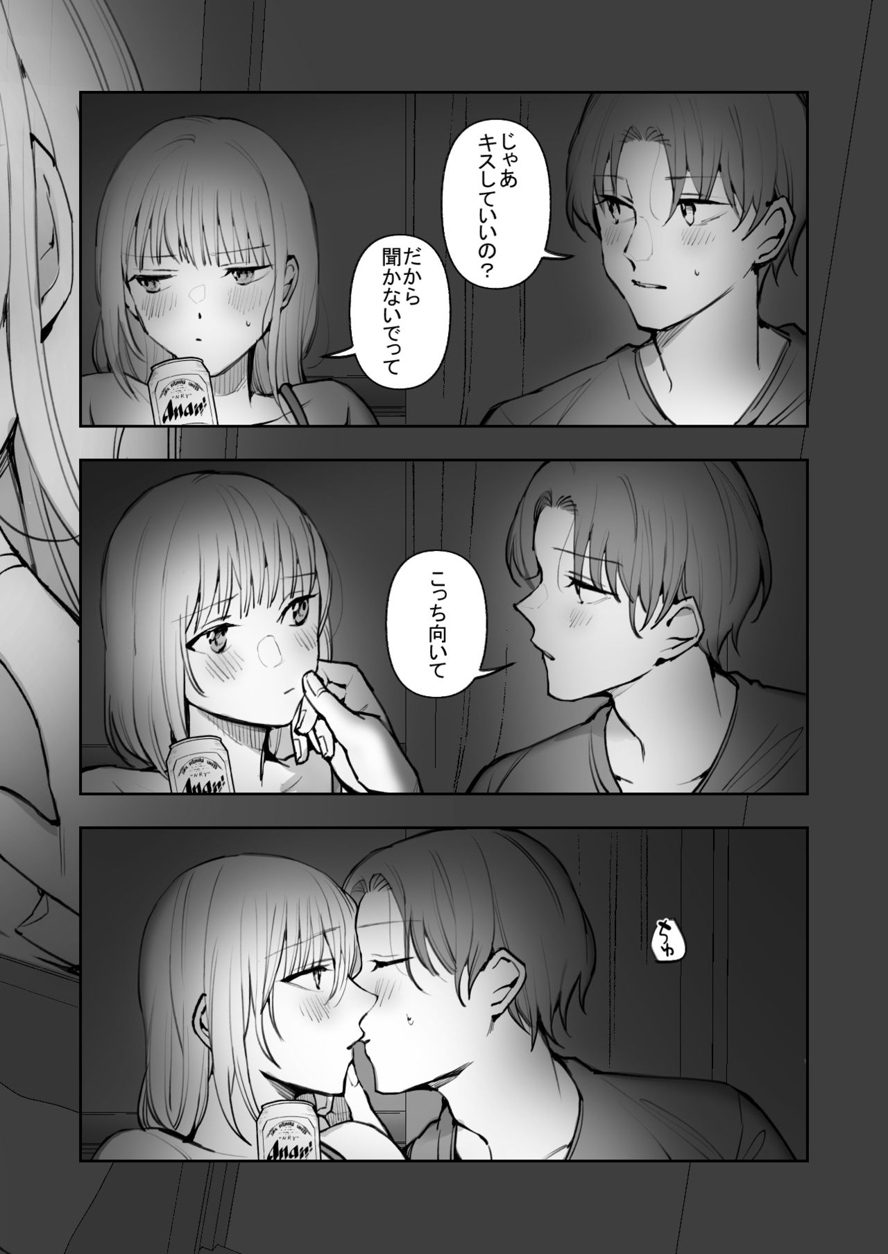 [鈴木さん] ふつうのえっち